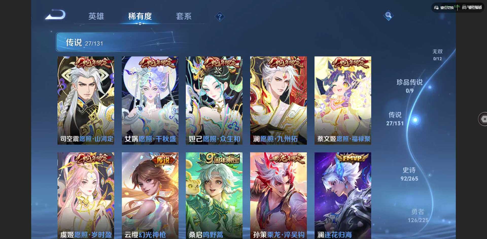 WZQM3365066王者荣耀账号详情图13 WZQM3365066王者荣耀账号详情图13