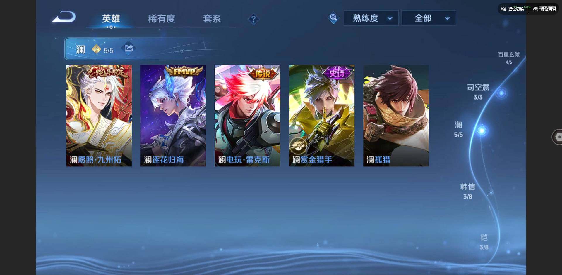 WZQM3365066王者荣耀账号详情图7 WZQM3365066王者荣耀账号详情图7