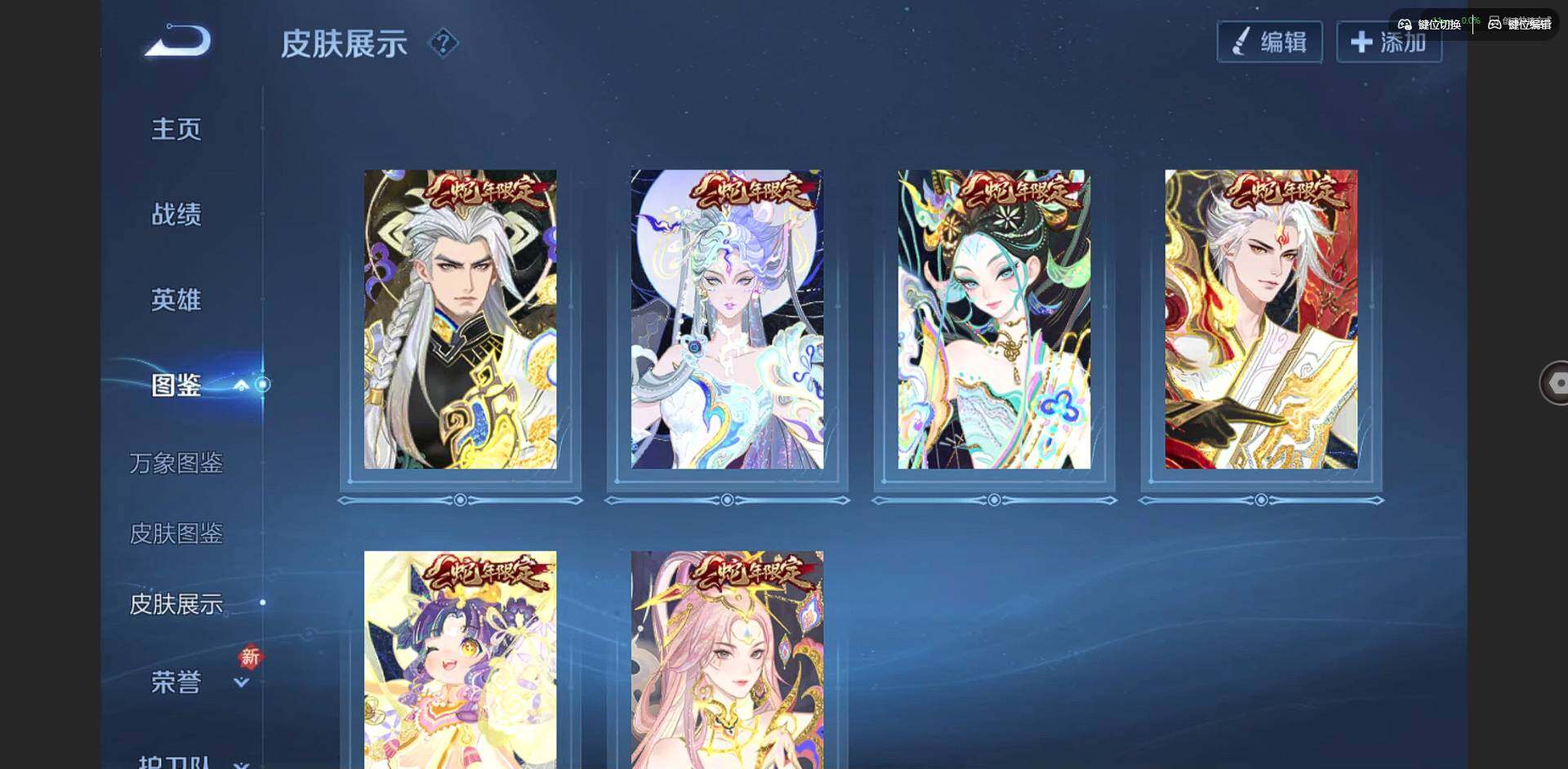 WZQM3365066王者荣耀账号详情图11 WZQM3365066王者荣耀账号详情图11