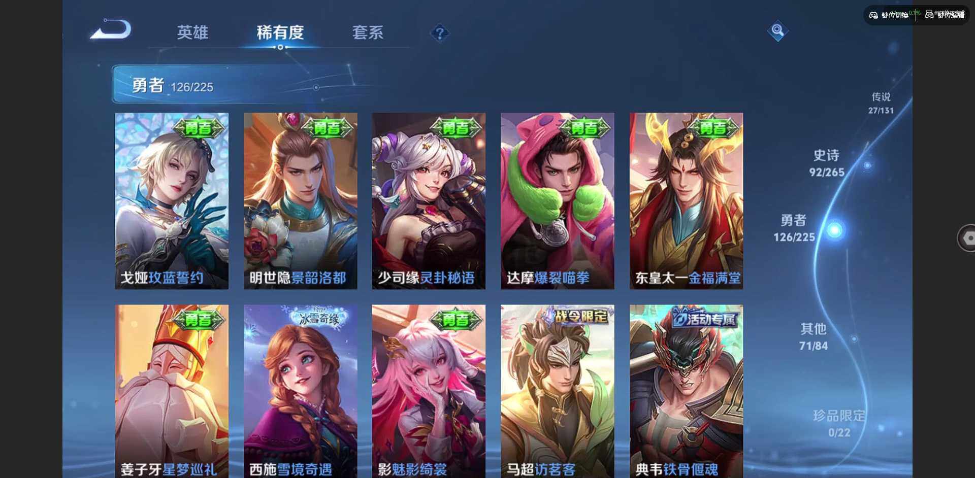 WZQM3365066王者荣耀账号详情图19 WZQM3365066王者荣耀账号详情图19