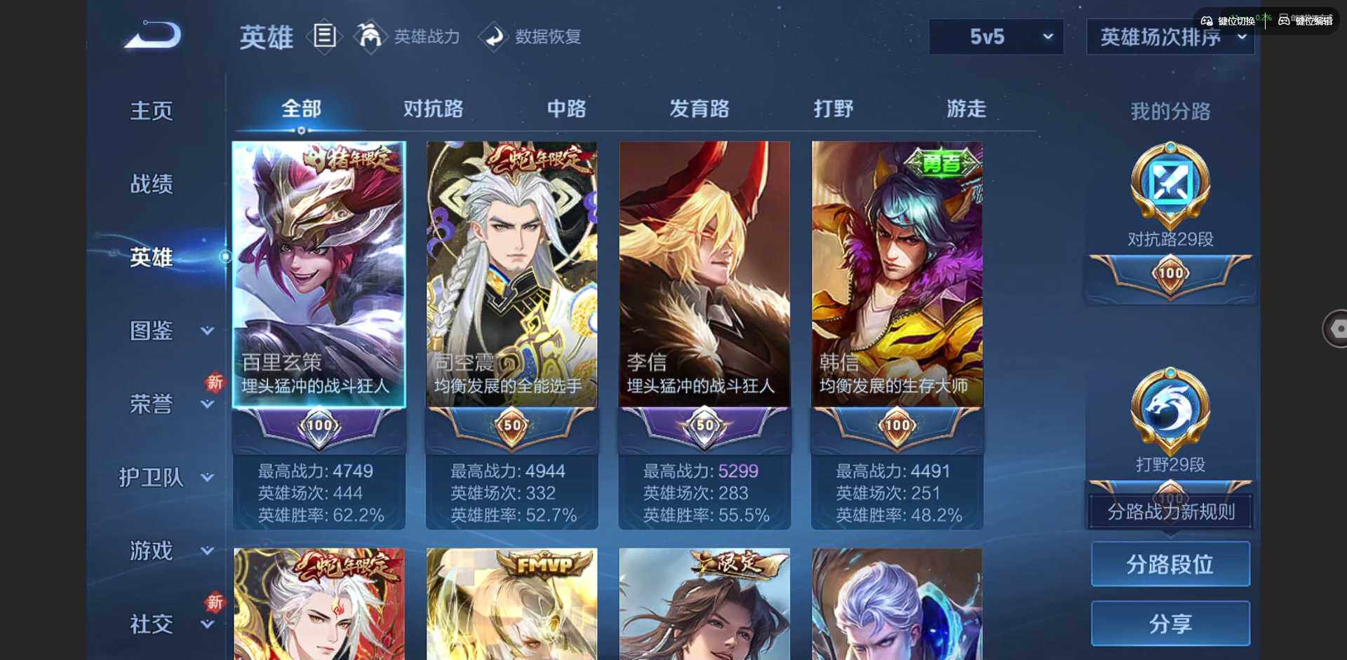 WZQM3365066王者荣耀账号详情图12 WZQM3365066王者荣耀账号详情图12