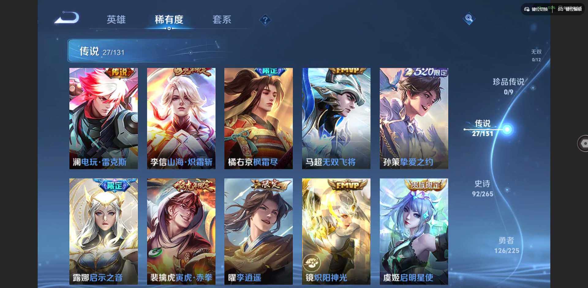 WZQM3365066王者荣耀账号详情图14 WZQM3365066王者荣耀账号详情图14