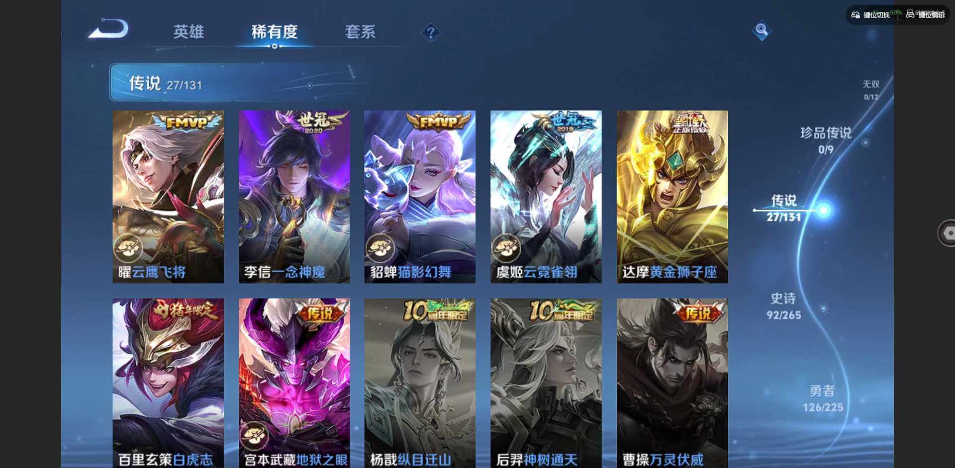 WZQM3365066王者荣耀账号详情图15 WZQM3365066王者荣耀账号详情图15