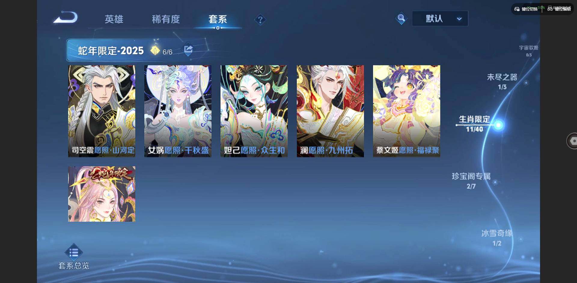 WZQM3365066王者荣耀账号详情图6 WZQM3365066王者荣耀账号详情图6