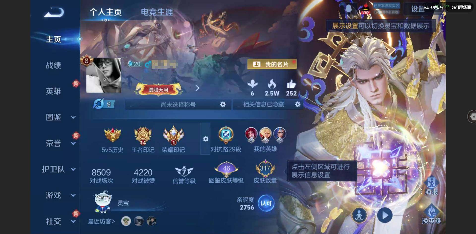 王者荣耀账号苹果QQ127英雄-317皮肤-[]【蛇年限定全套 澜全皮 司空震全皮 李信全皮 橘右京全皮】实名: 可修改