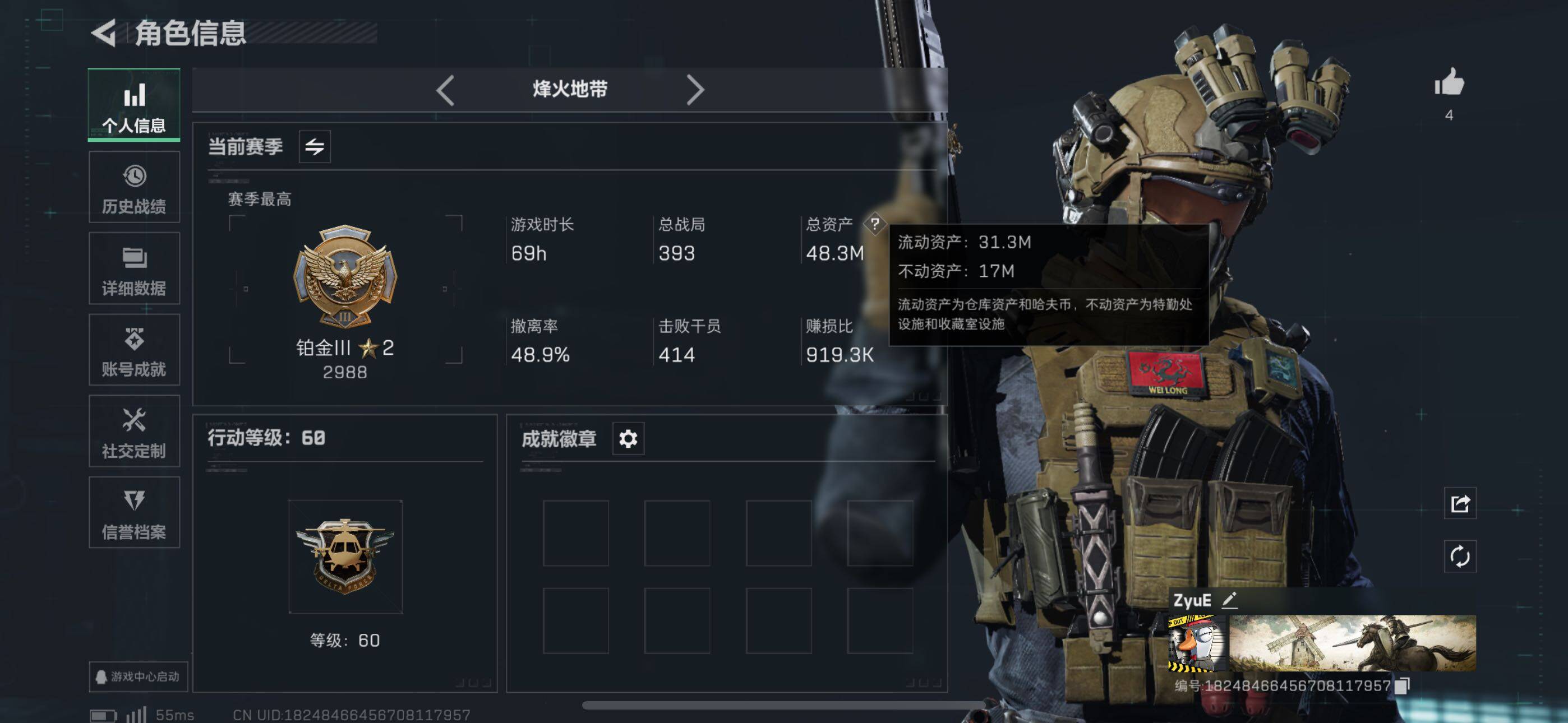 SJZCMW359703三角洲行动账号详情图2