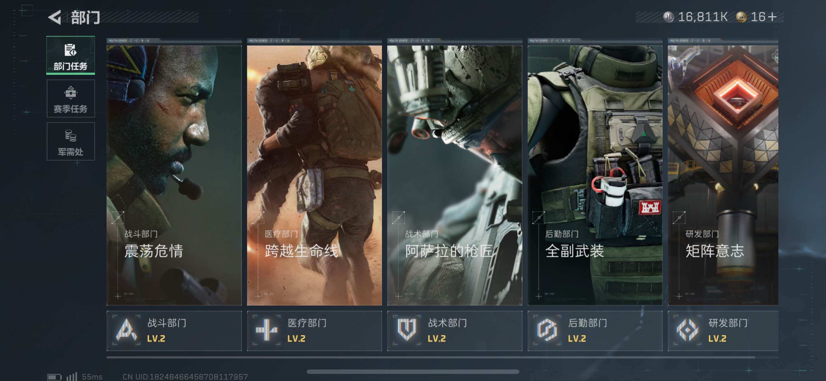 SJZCMW359703三角洲行动账号详情图4