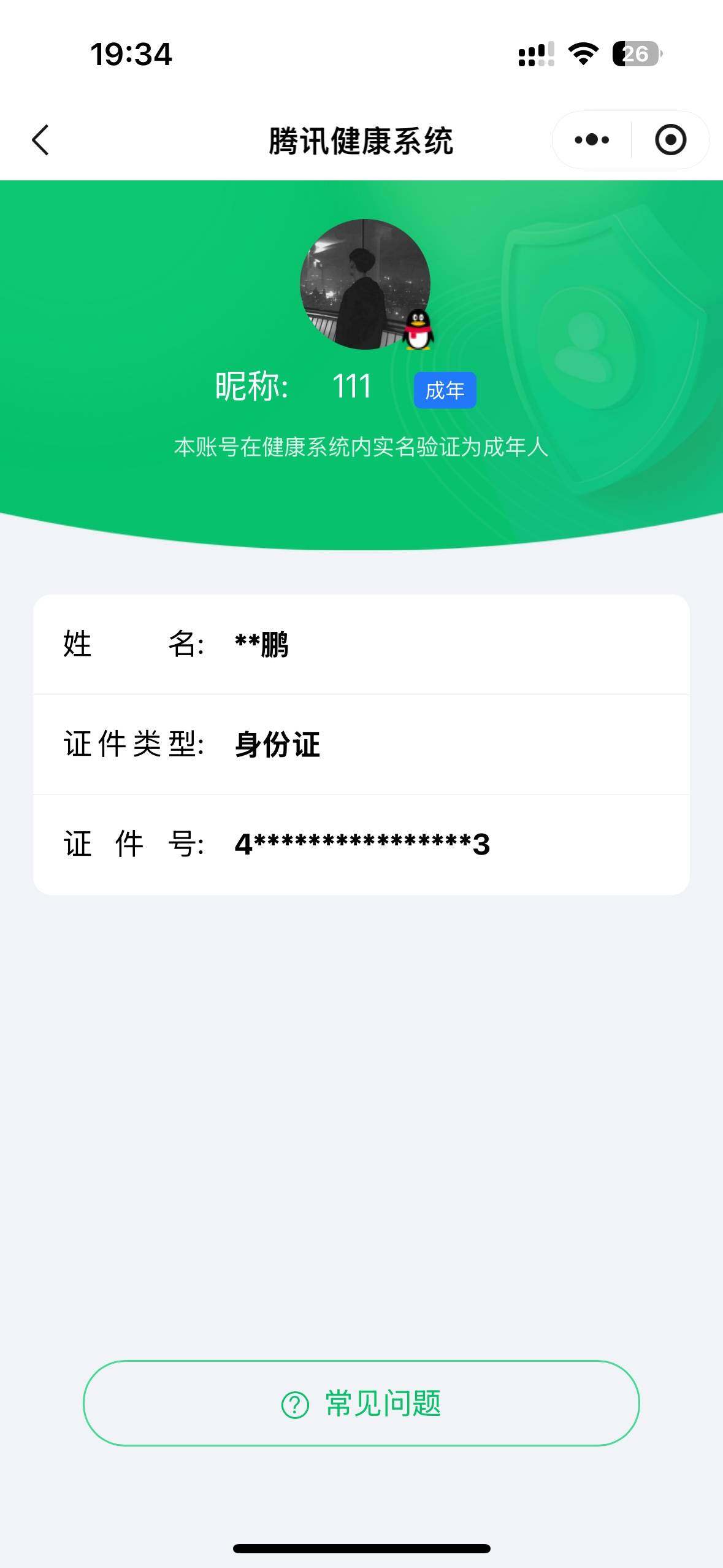 SJZCMW359703三角洲行动账号详情图8