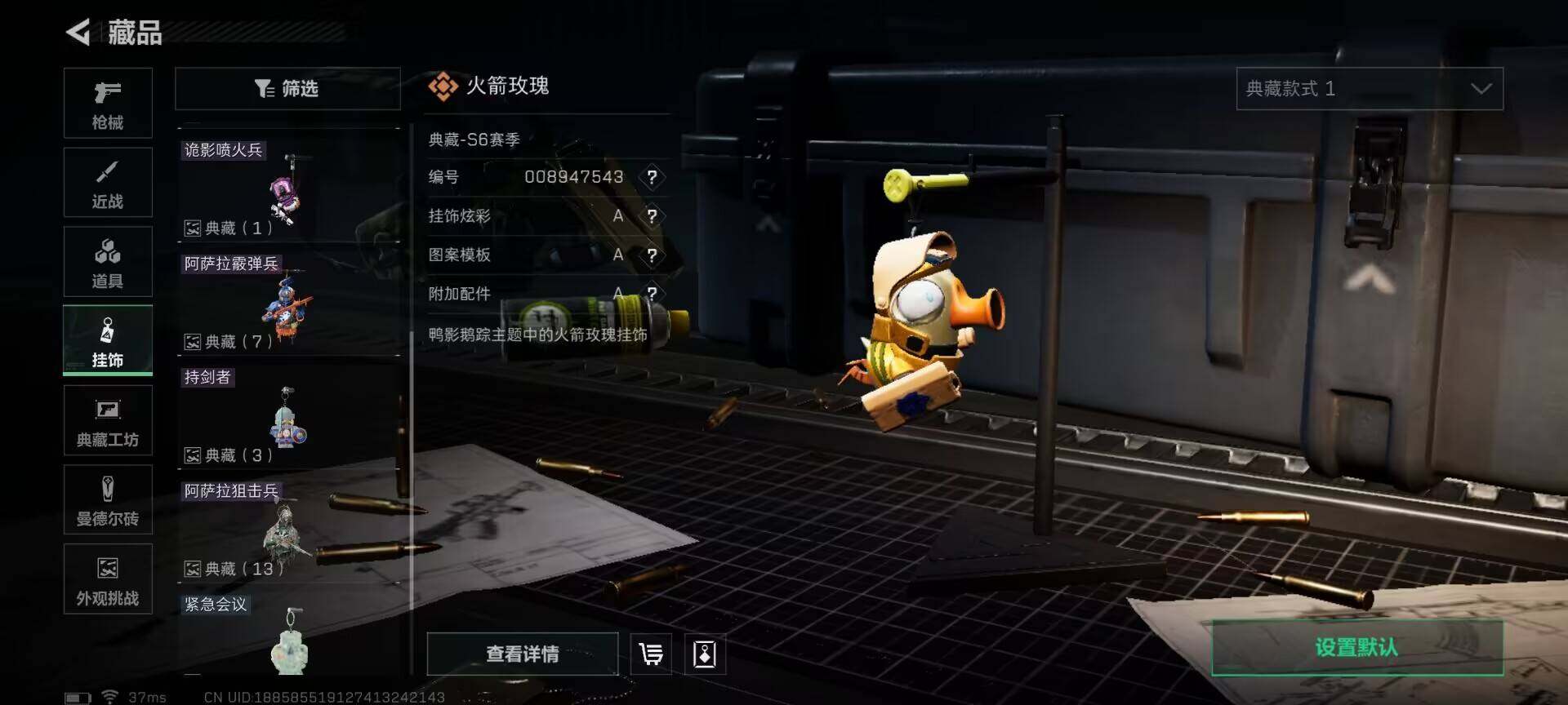 SJZEY350536三角洲行动账号详情图14