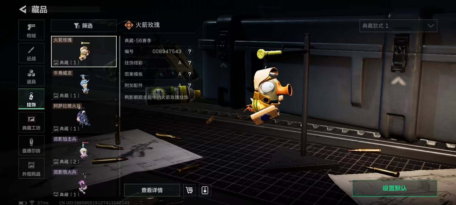 SJZEY350536三角洲行动账号详情图15