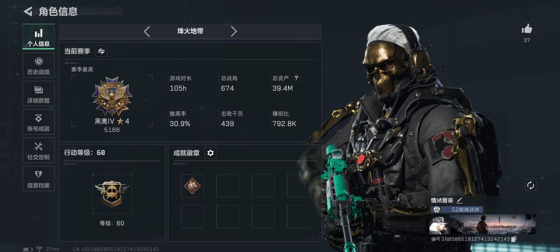 SJZEY350536三角洲行动账号详情图3