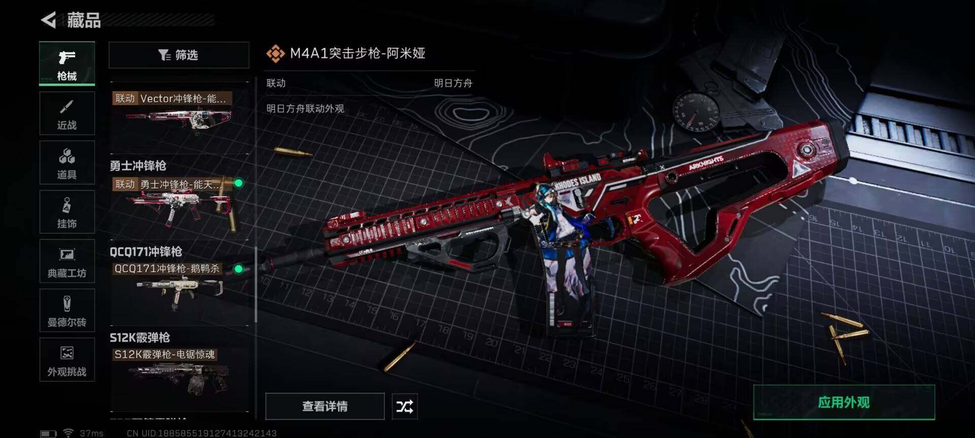 SJZEY350536三角洲行动账号详情图17