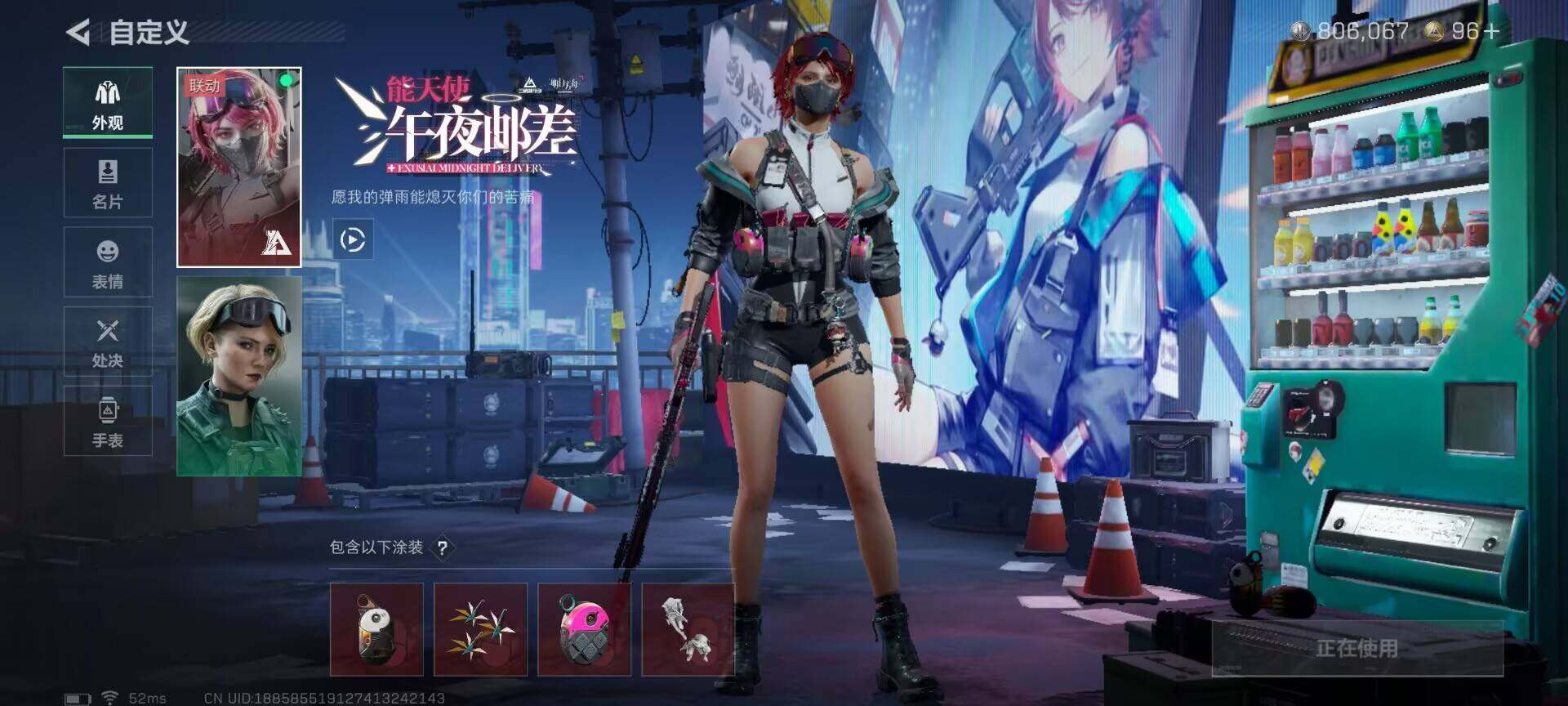 SJZEY350536三角洲行动账号详情图6