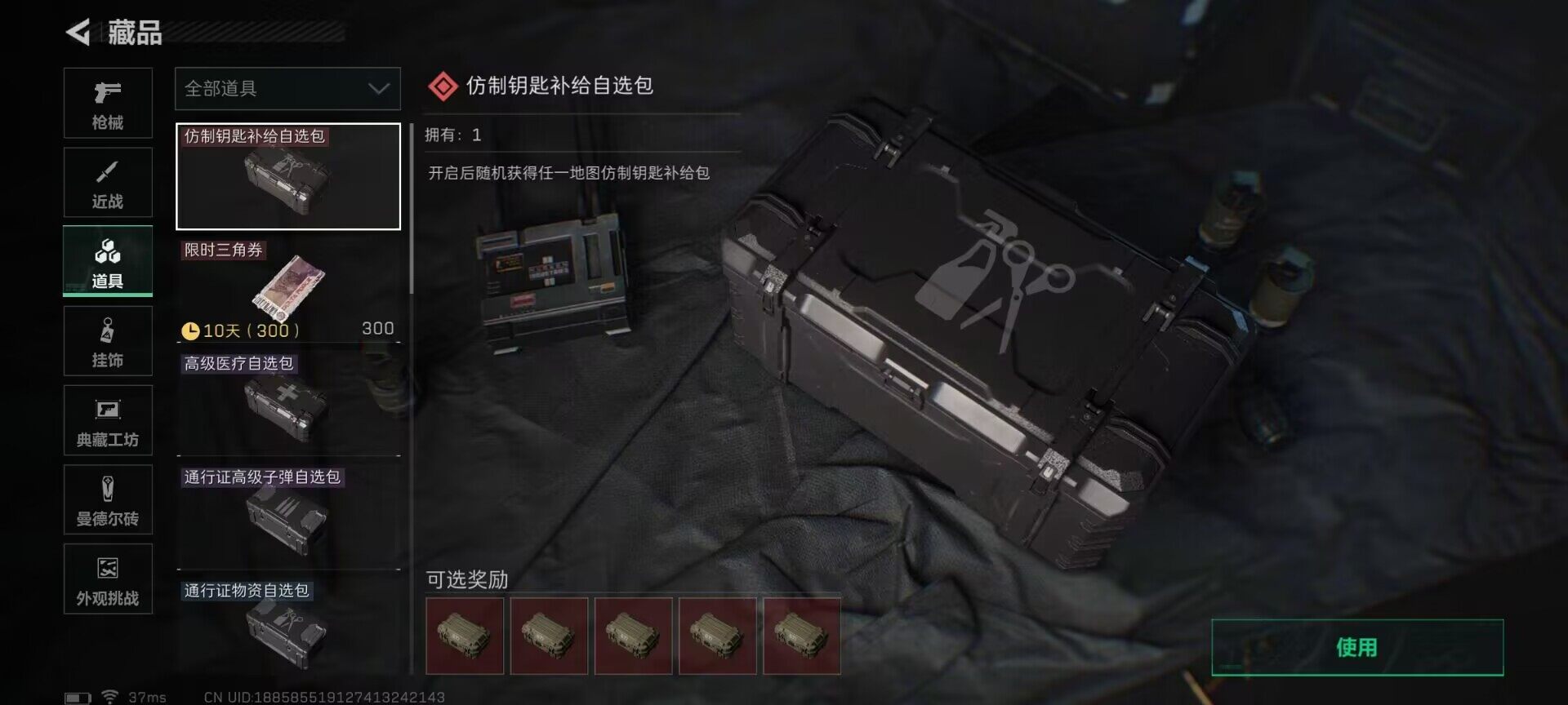 SJZEY350536三角洲行动账号详情图27