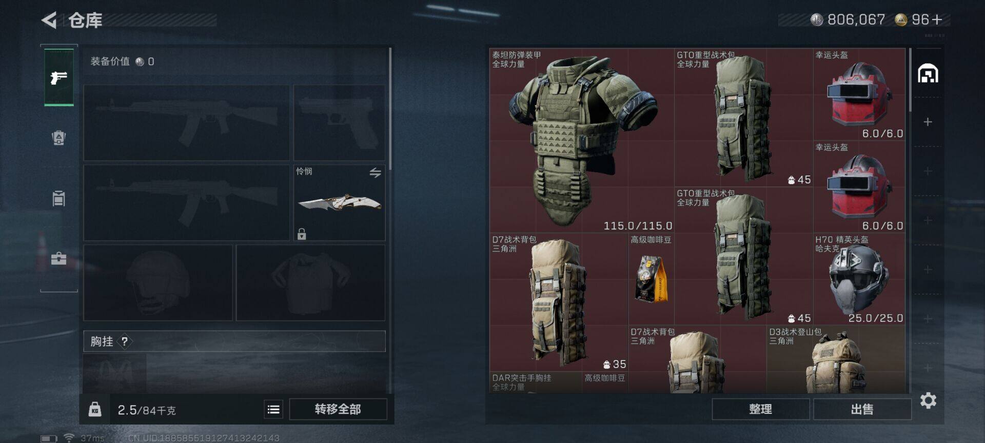 SJZEY350536三角洲行动账号详情图11