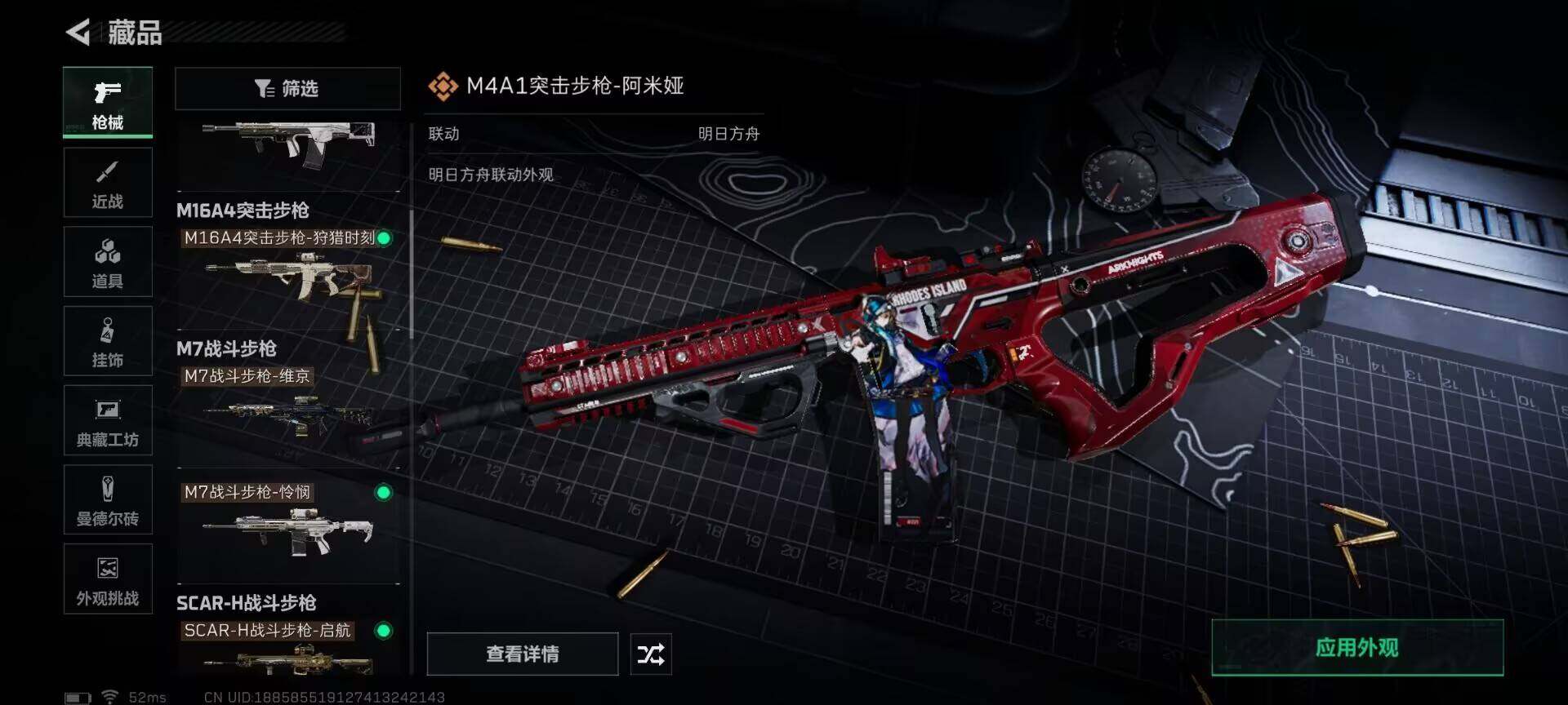 SJZEY350536三角洲行动账号详情图23