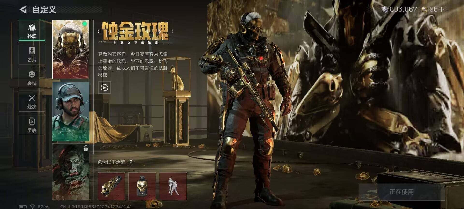 SJZEY350536三角洲行动账号详情图4