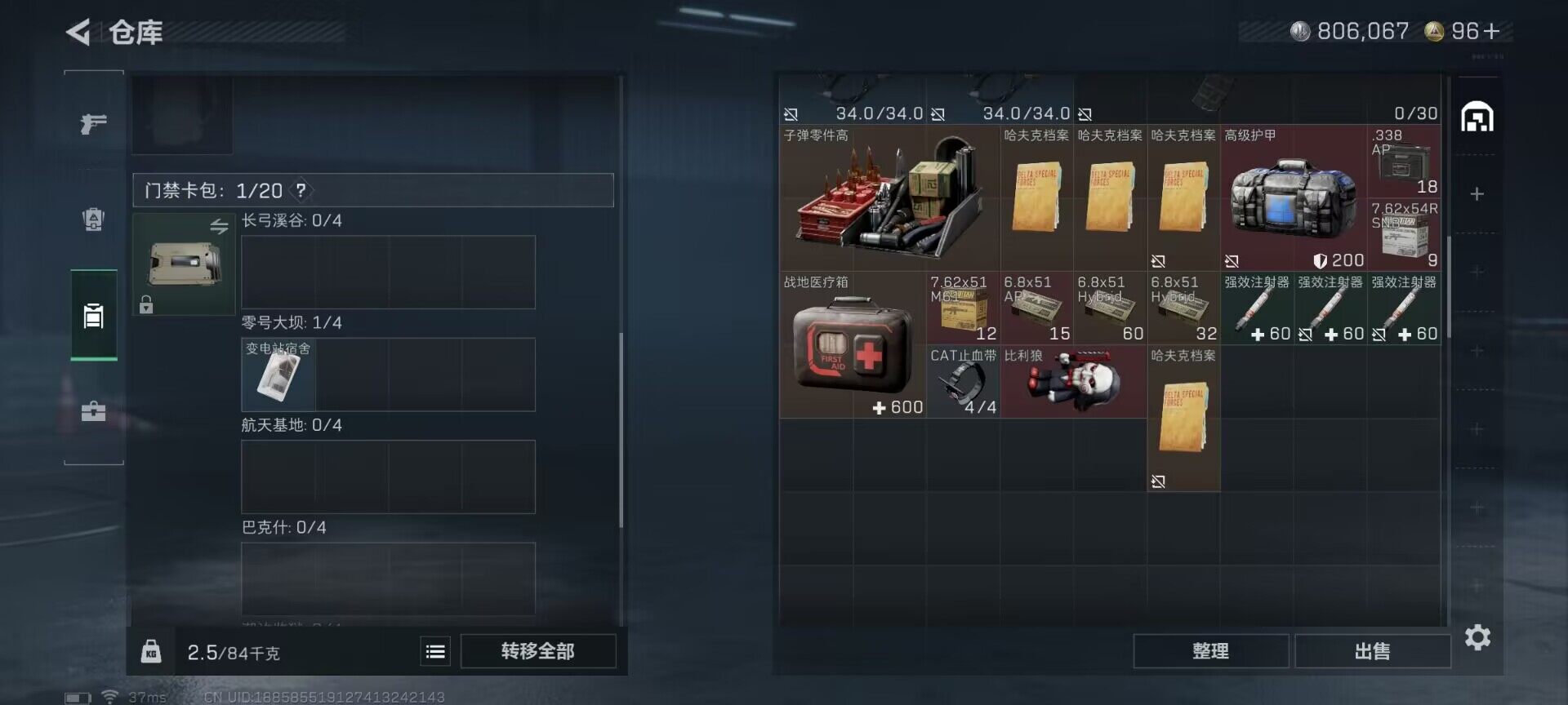 SJZEY350536三角洲行动账号详情图13