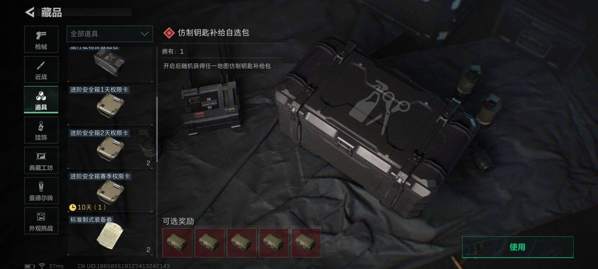 SJZEY350536三角洲行动账号详情图28