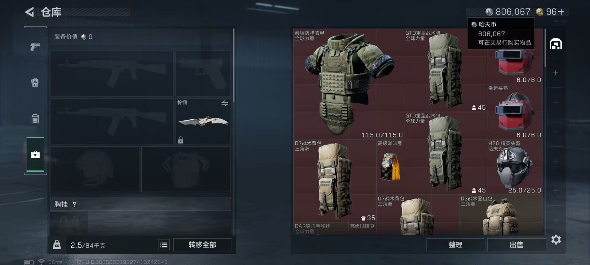 SJZEY350536三角洲行动账号详情图12