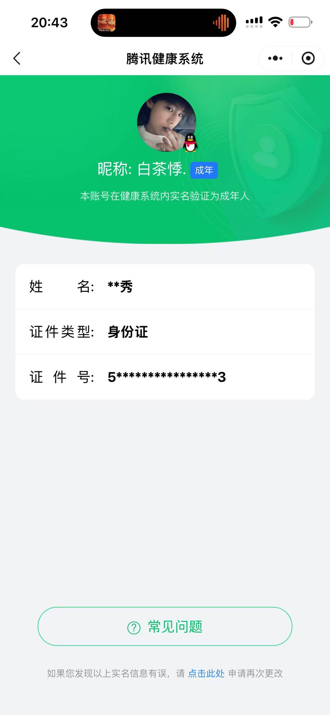WZKG451200王者荣耀账号详情图4