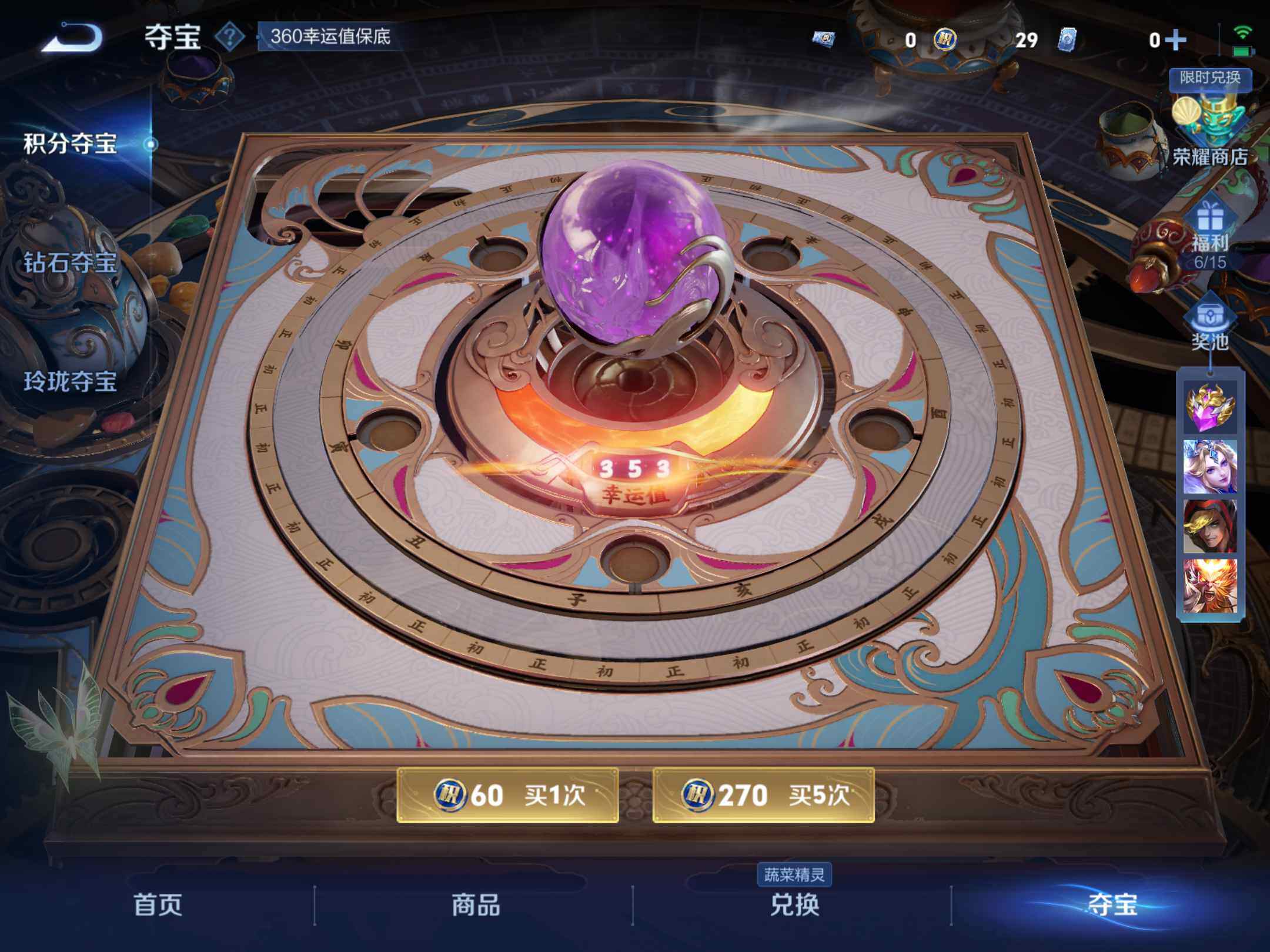 WZKG451200王者荣耀账号详情图8