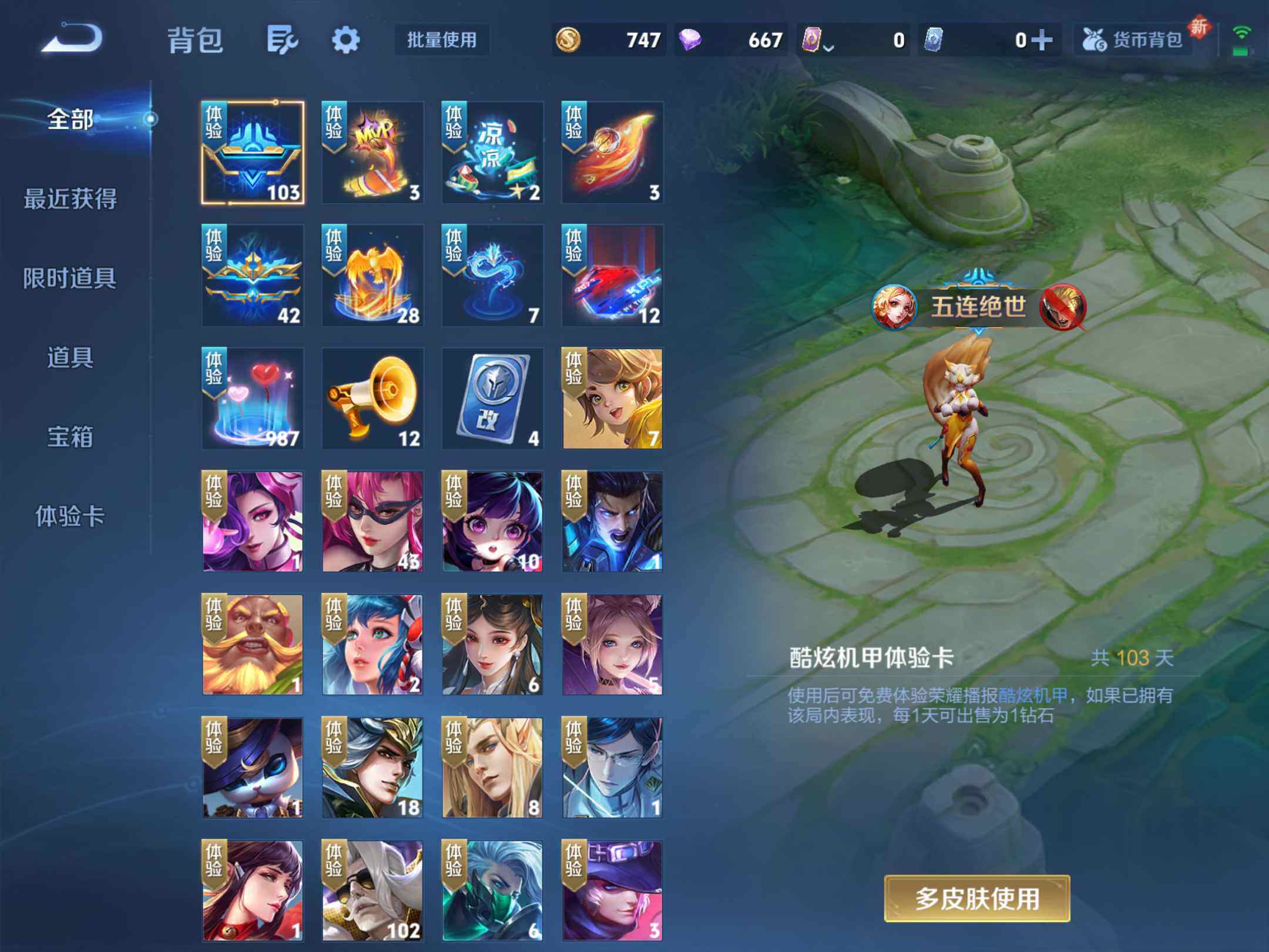 WZKG451200王者荣耀账号详情图9