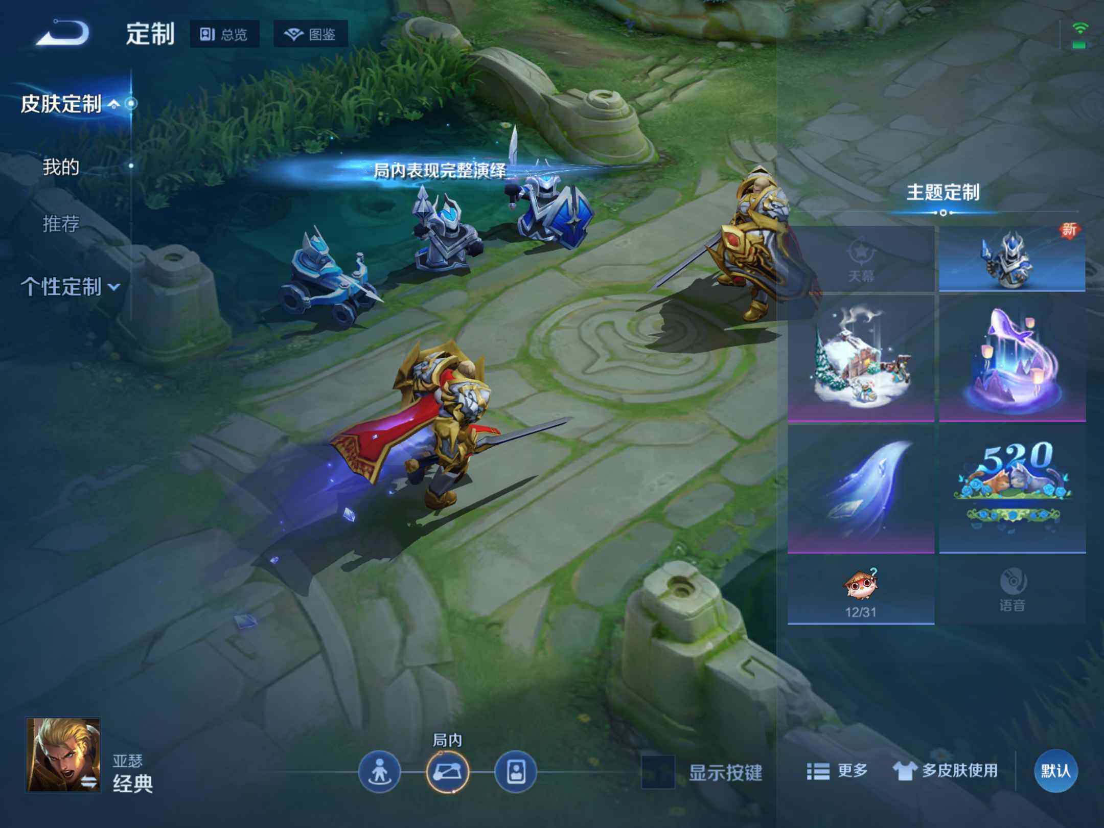 WZKG451200王者荣耀账号详情图11