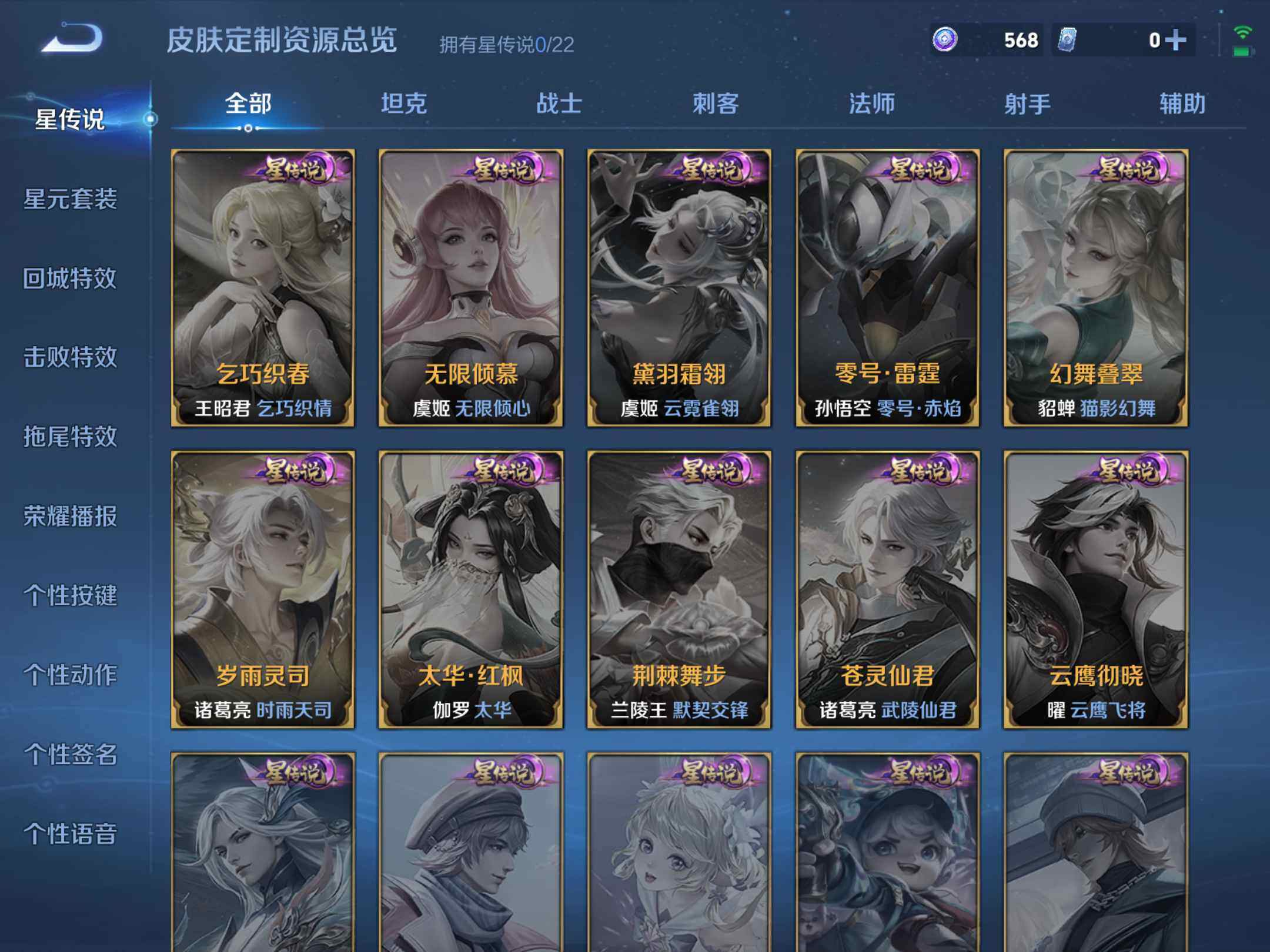 WZKG451200王者荣耀账号详情图12