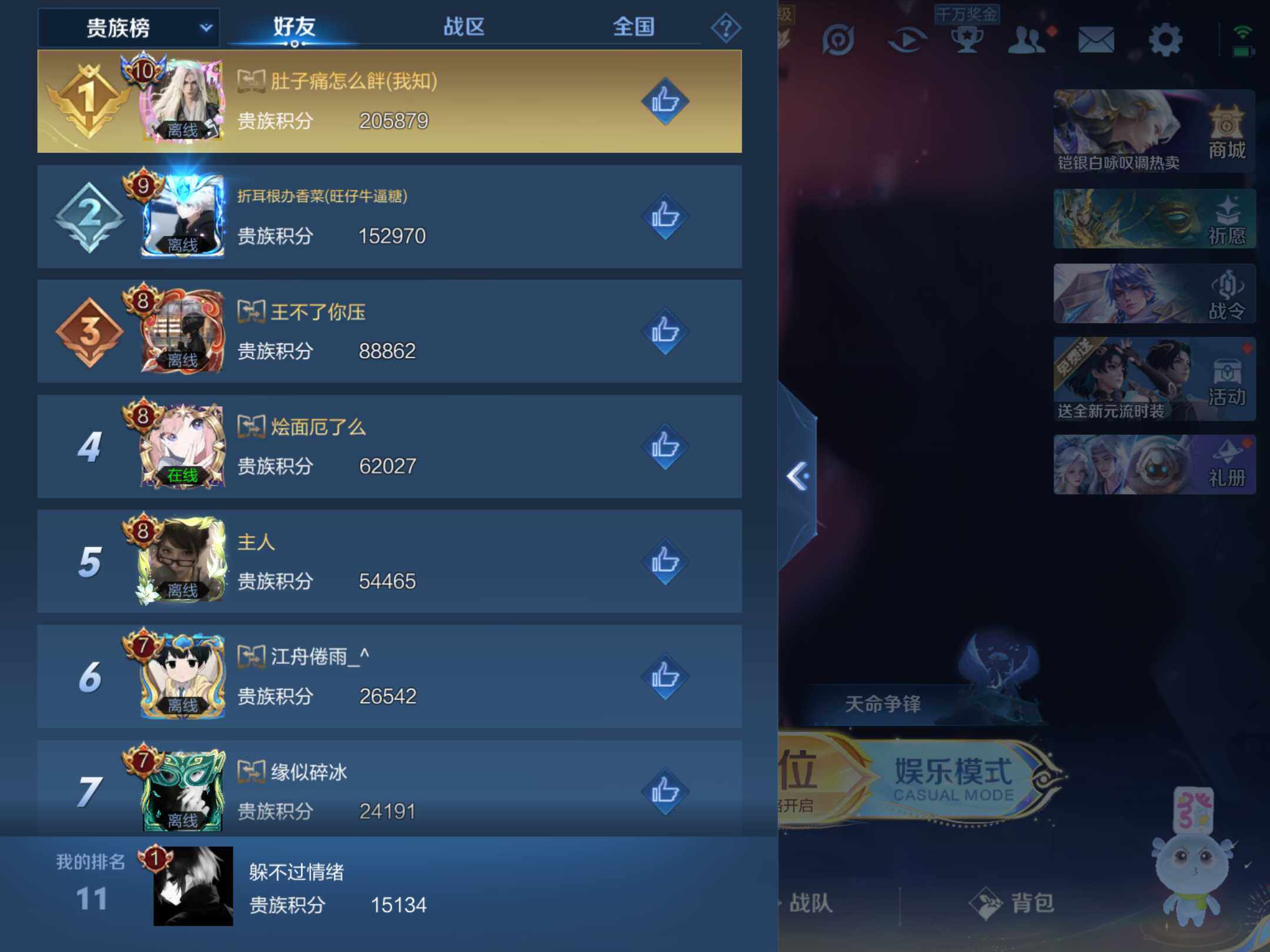 WZKG451200王者荣耀账号详情图13