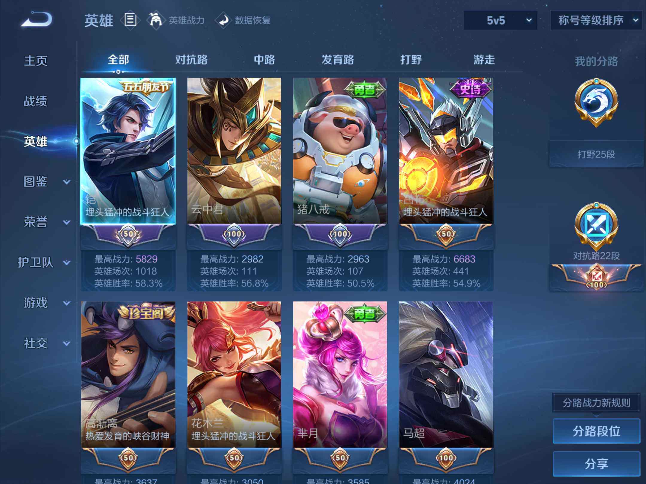WZKG451200王者荣耀账号详情图14