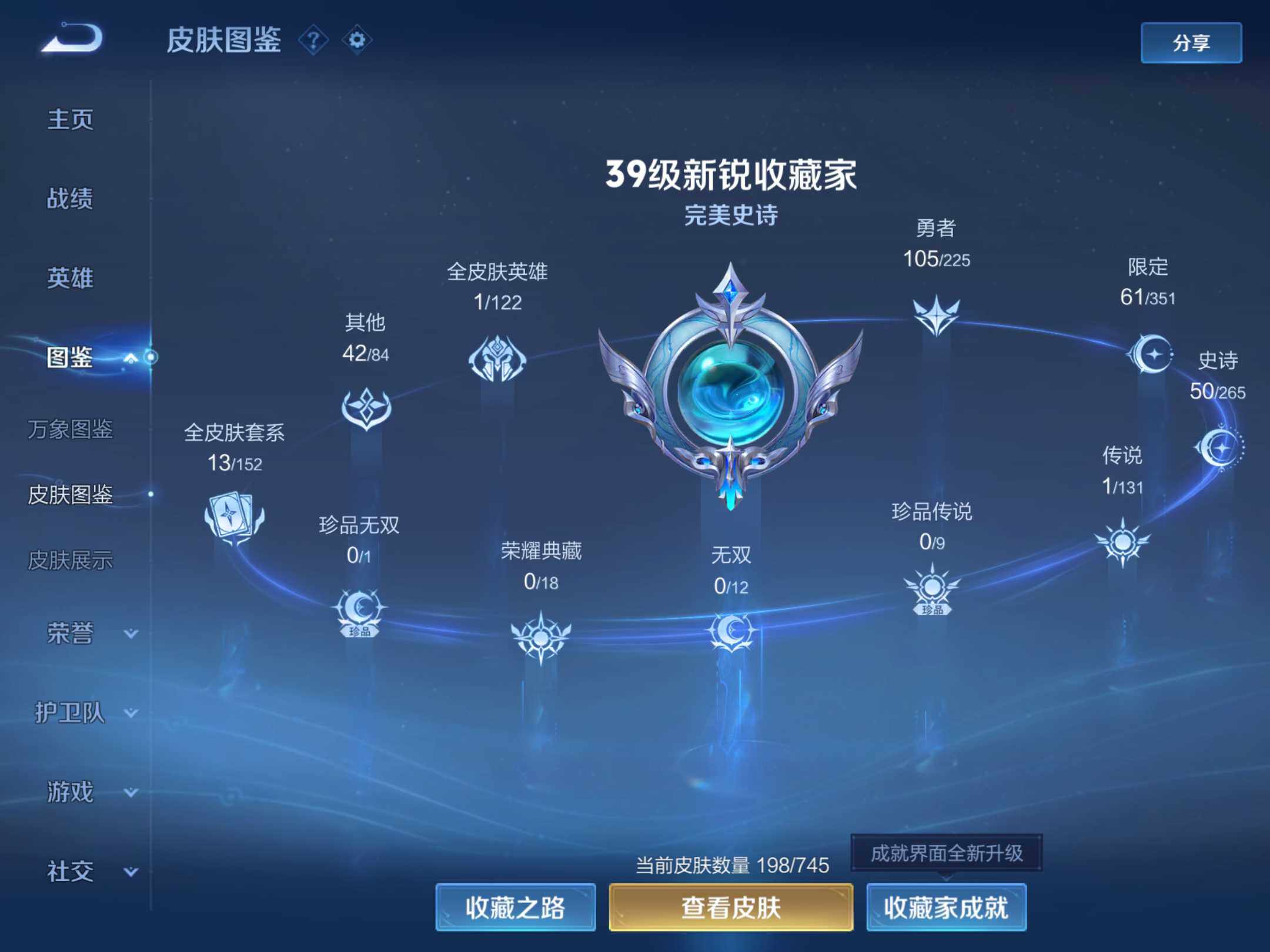 WZKG451200王者荣耀账号详情图15