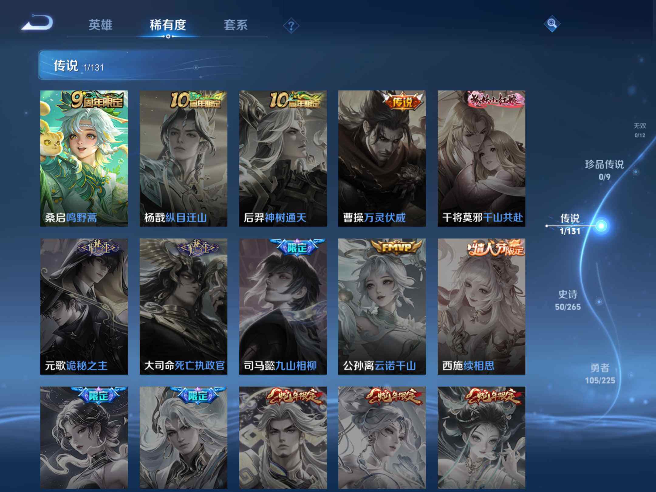 WZKG451200王者荣耀账号详情图16