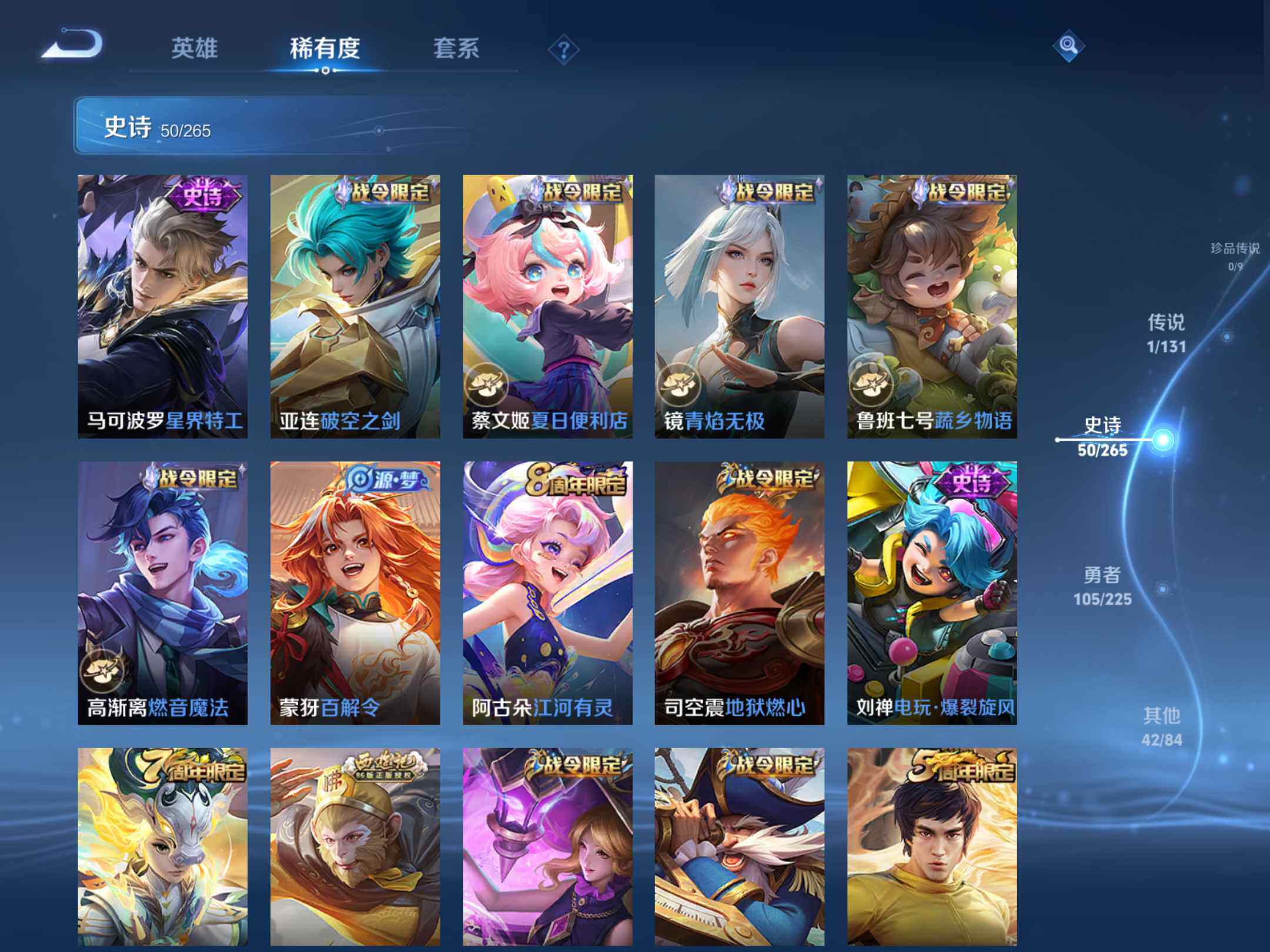 WZKG451200王者荣耀账号详情图17