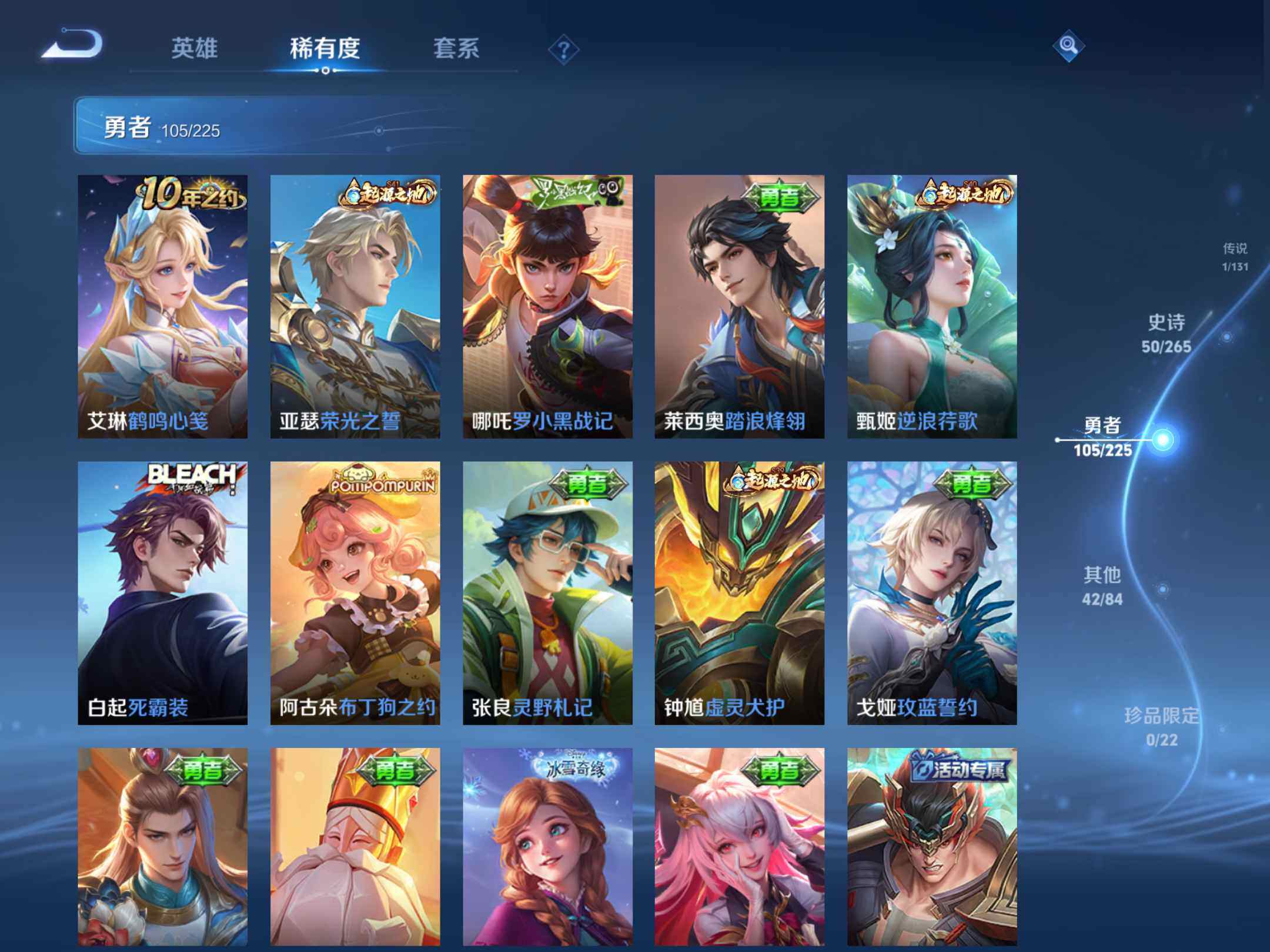 WZKG451200王者荣耀账号详情图18