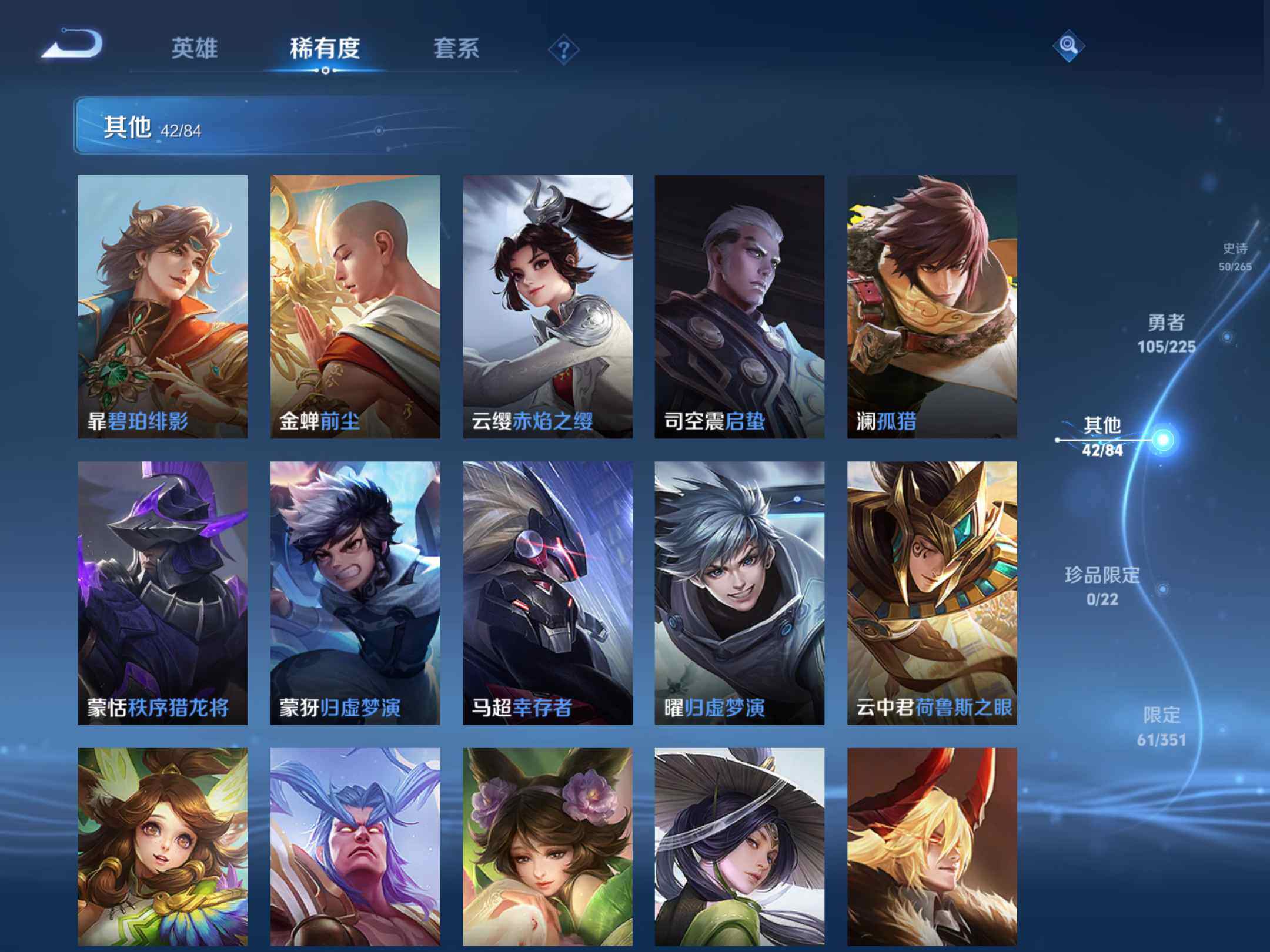 WZKG451200王者荣耀账号详情图19