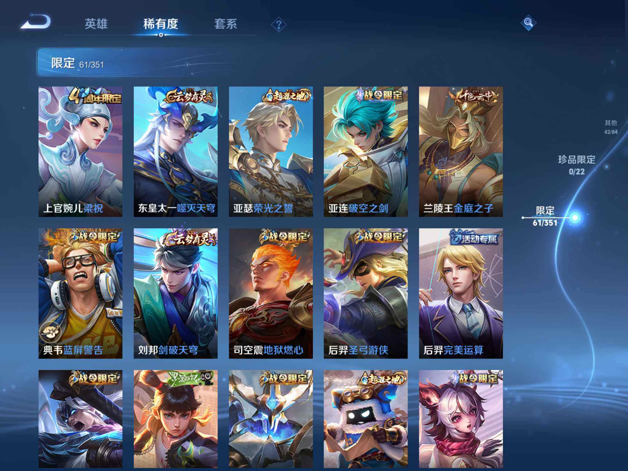 WZKG451200王者荣耀账号详情图20