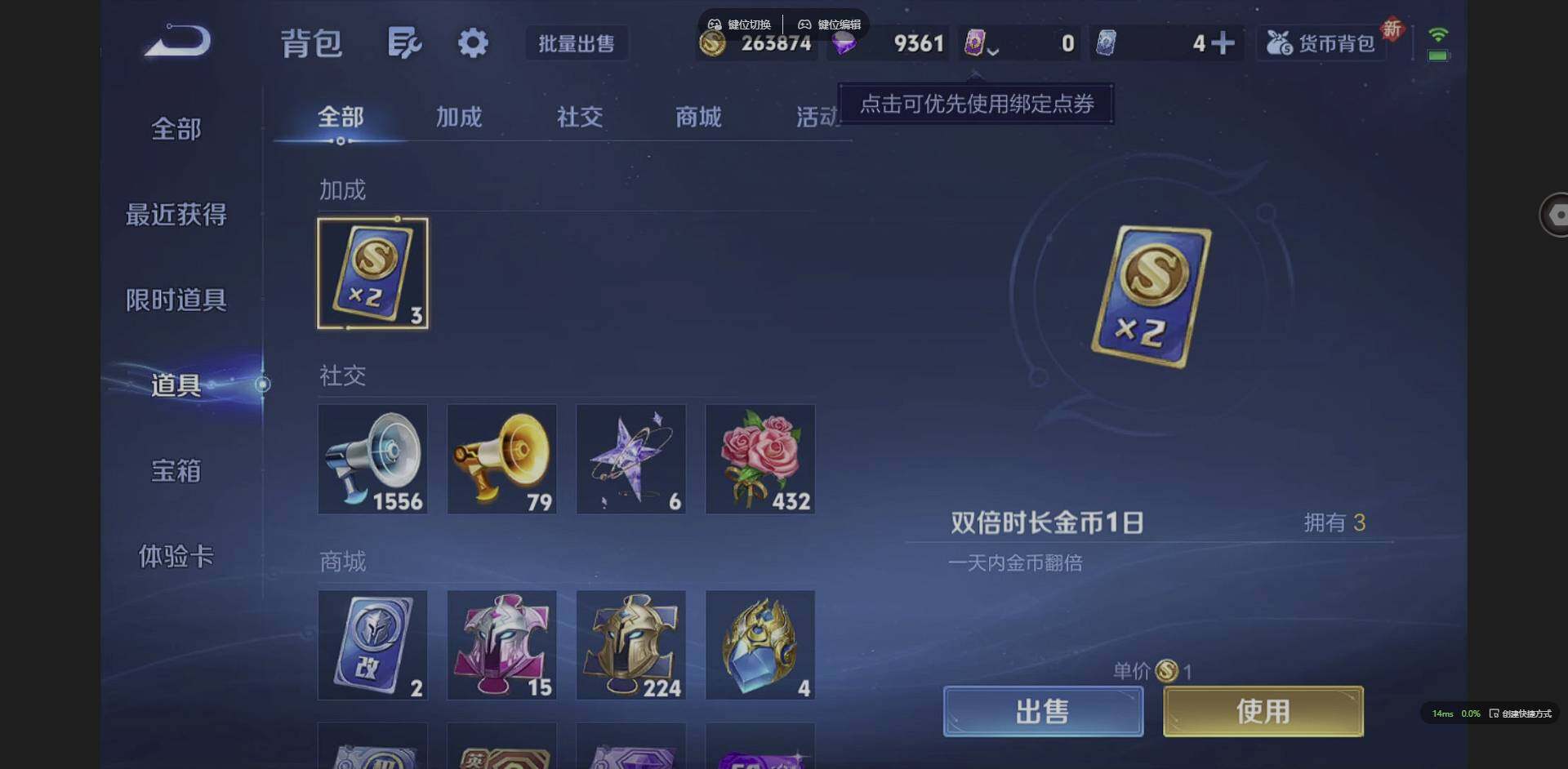 WZCMW3347636王者荣耀账号详情图14