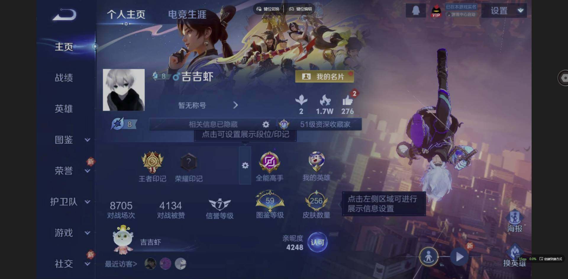 王者荣耀账号安卓QQ125英雄-256皮肤-[]贵族等级: V7 英雄数: 125 皮肤数: 256 荣耀水晶: 弑枪猎