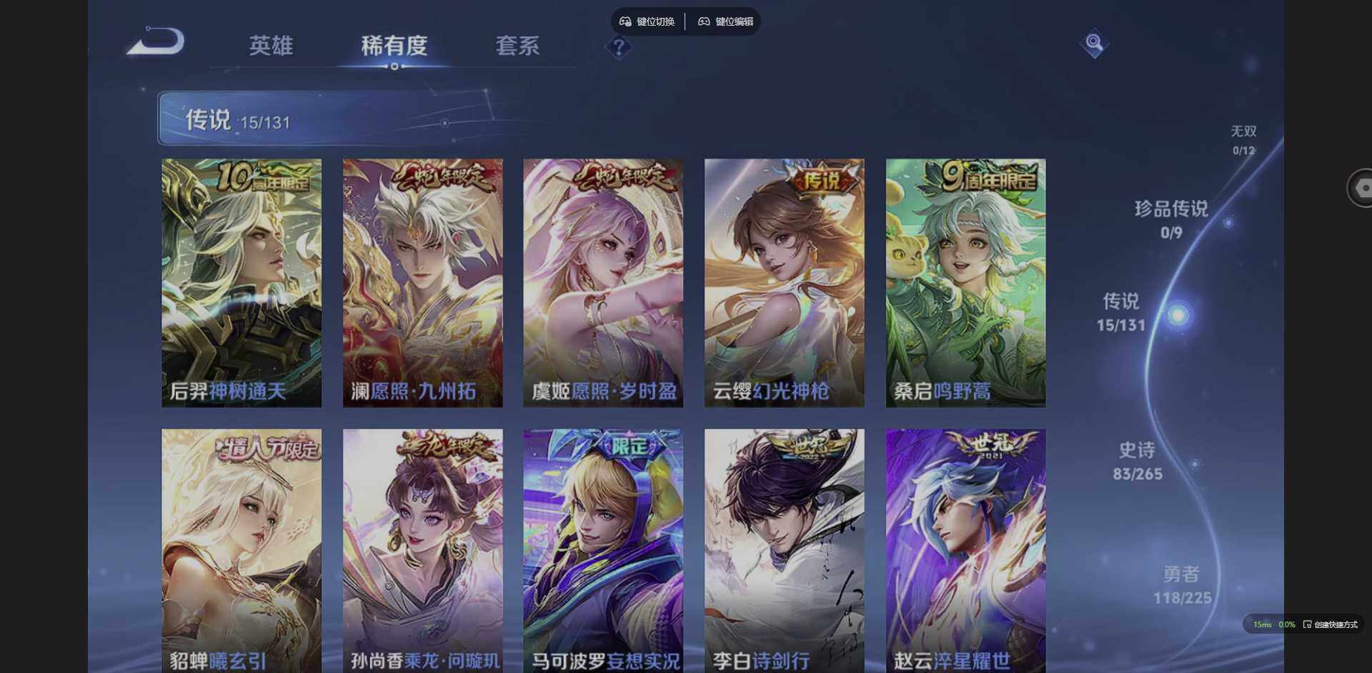 WZCMW3347636王者荣耀账号详情图5