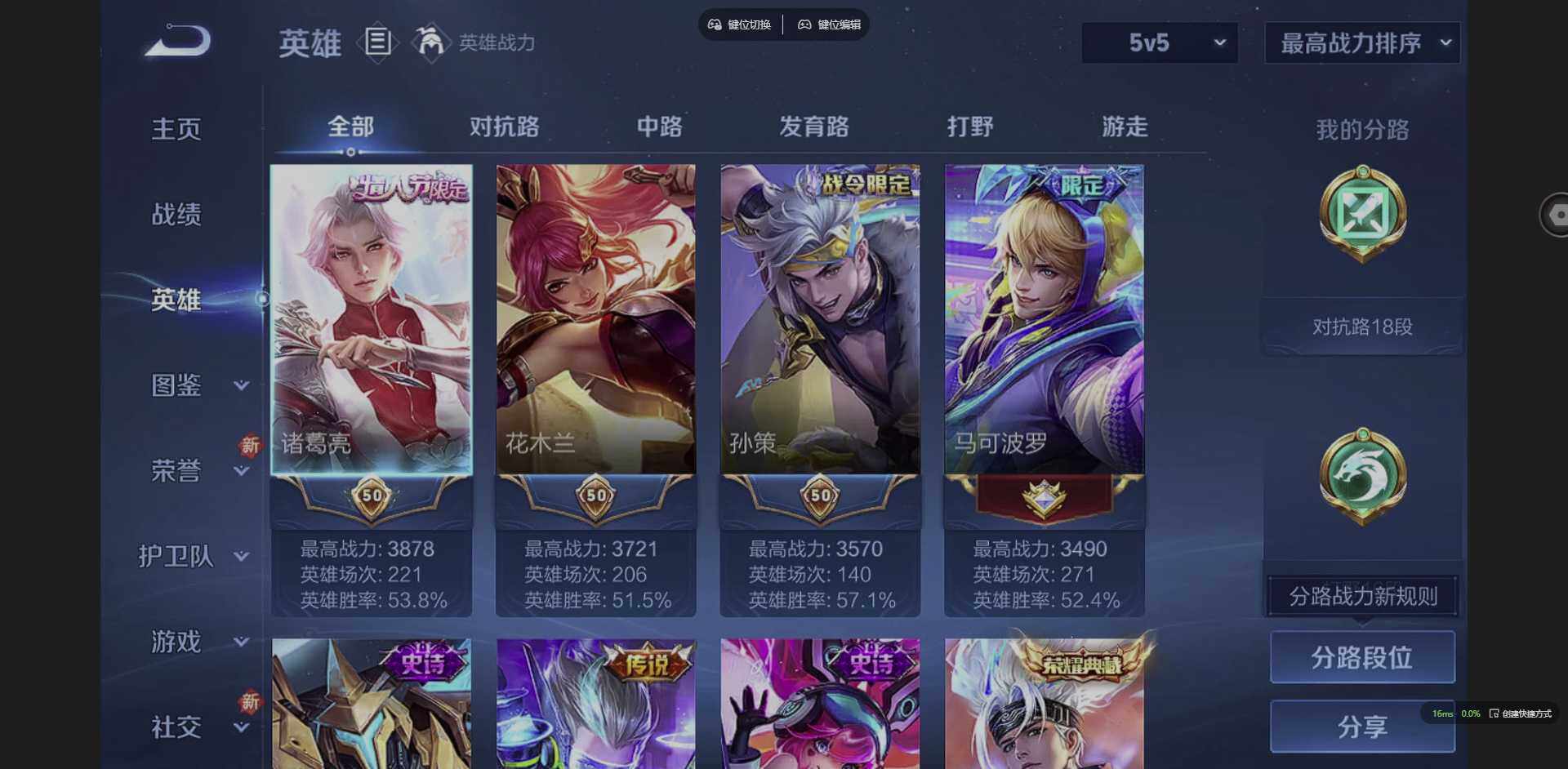 WZCMW3347636王者荣耀账号详情图4