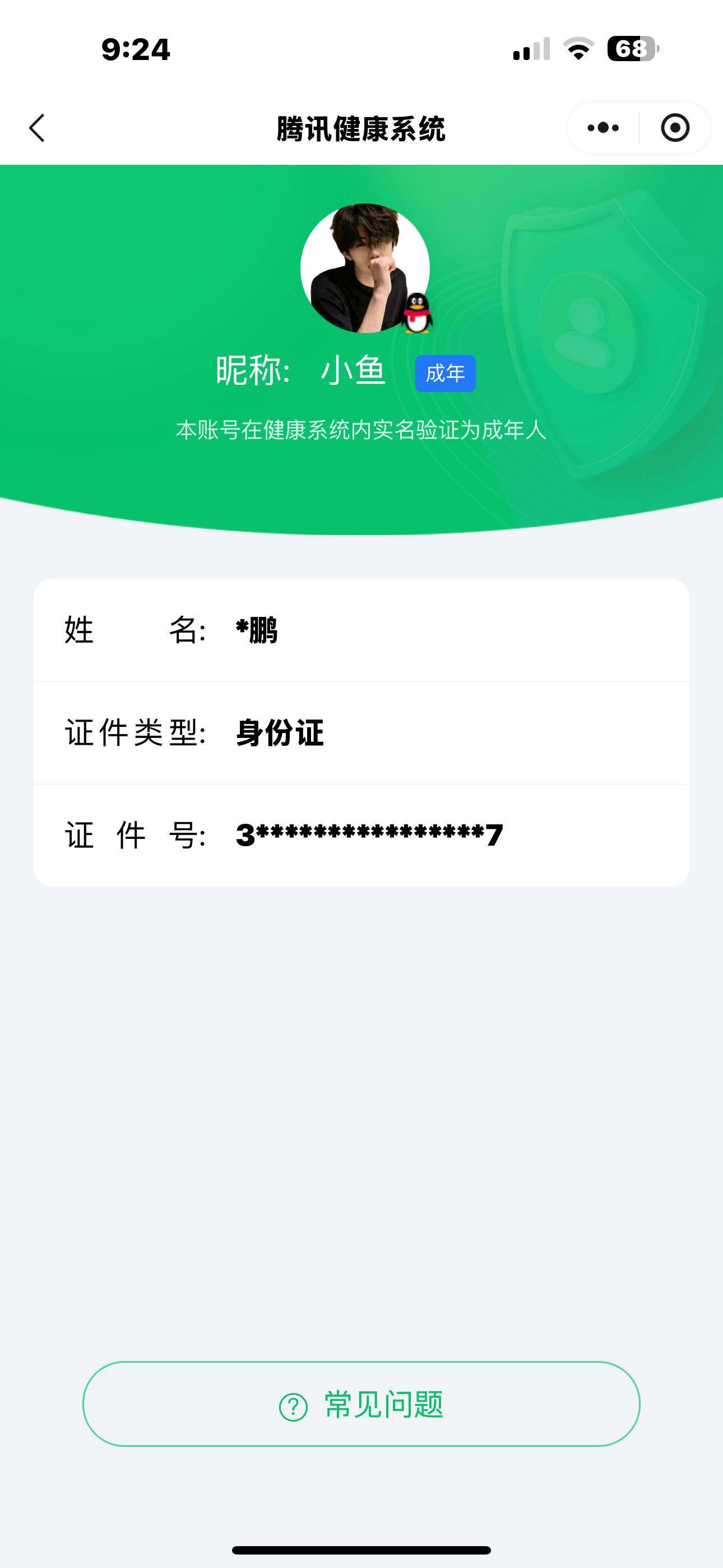WZCMW3347636王者荣耀账号详情图16