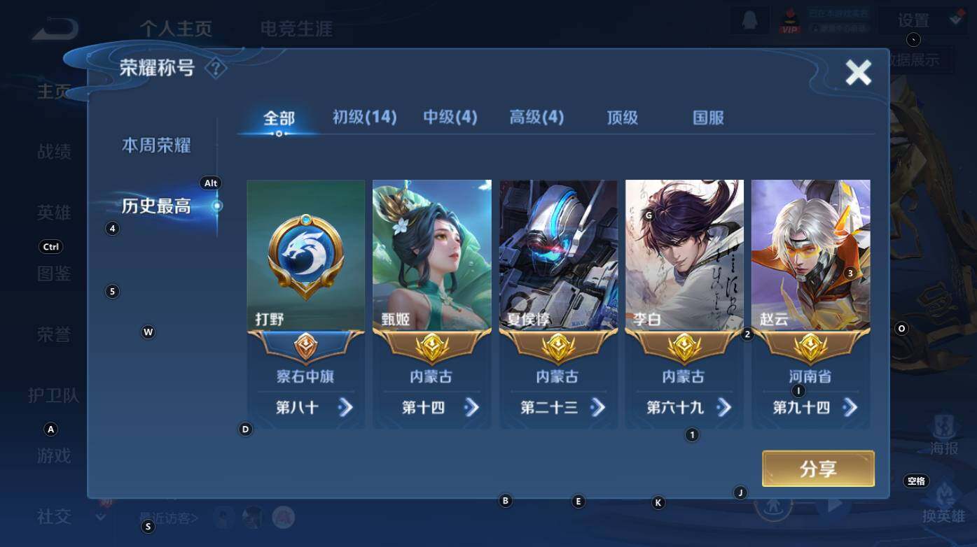 WZCMW3368822王者荣耀账号详情图10