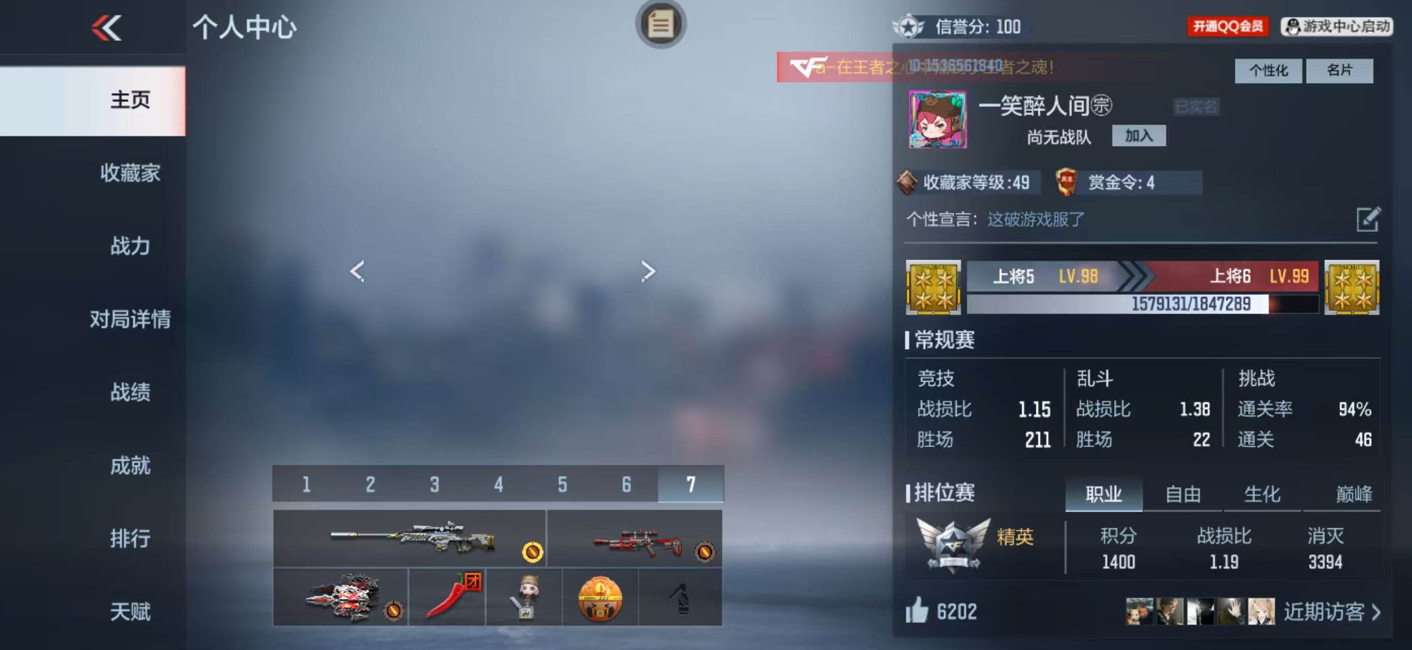 CFMLFY360112枪战王者账号详情图5