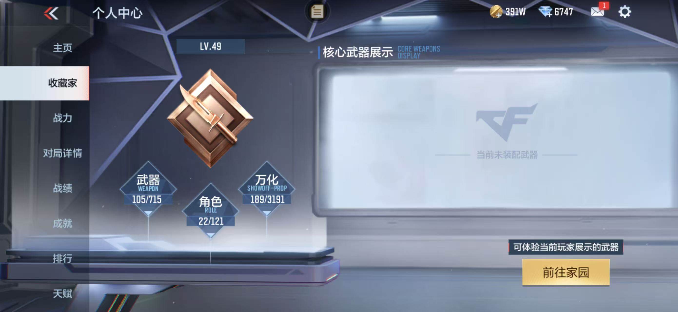 CFMLFY360112枪战王者账号详情图6