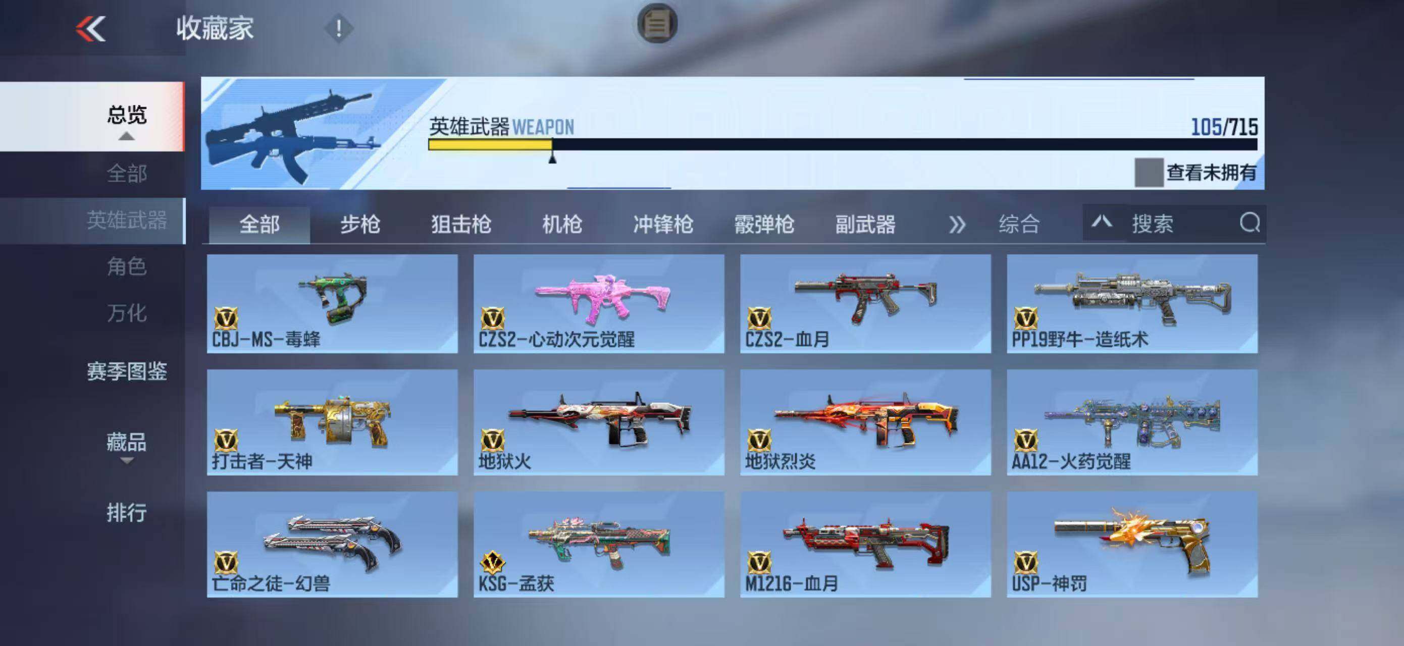 CFMLFY360112枪战王者账号详情图12