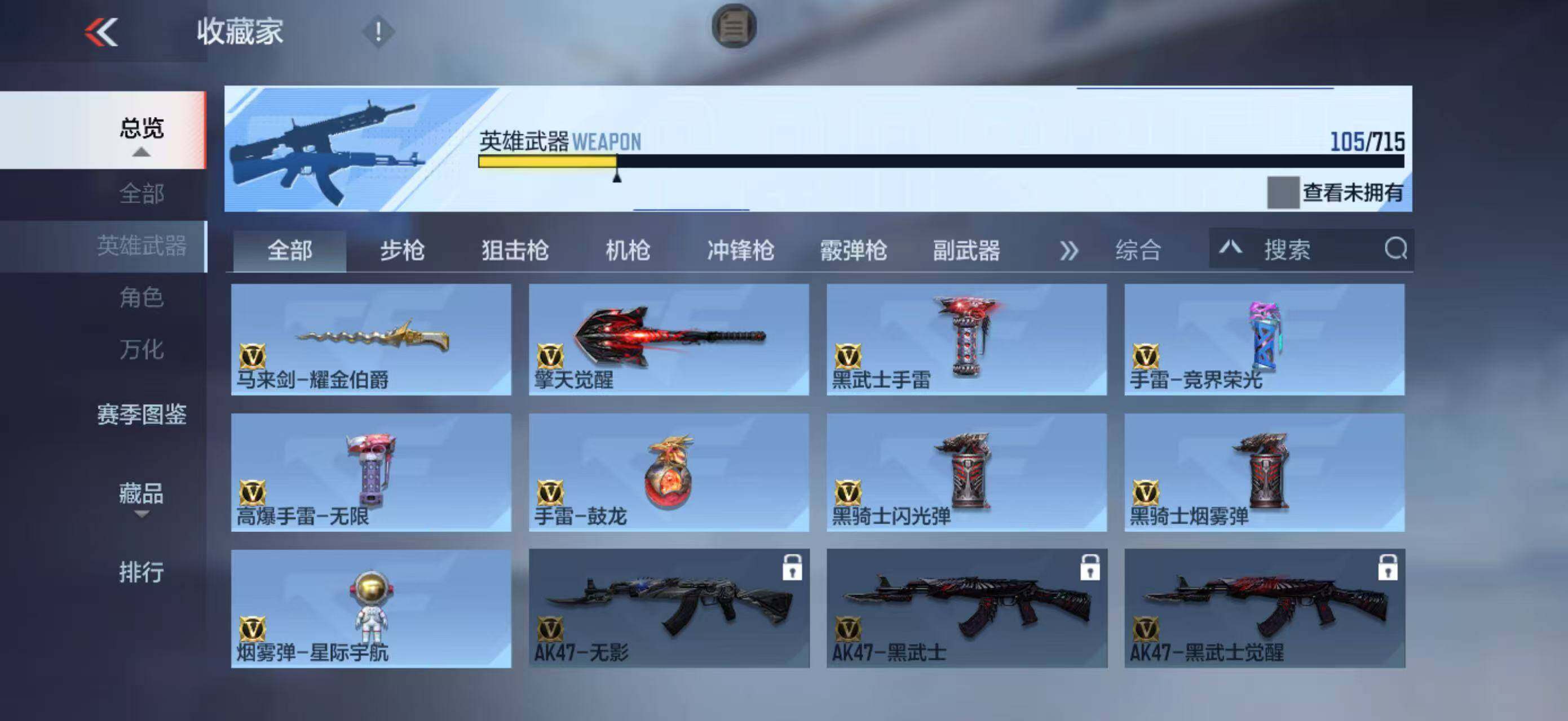 CFMLFY360112枪战王者账号详情图16