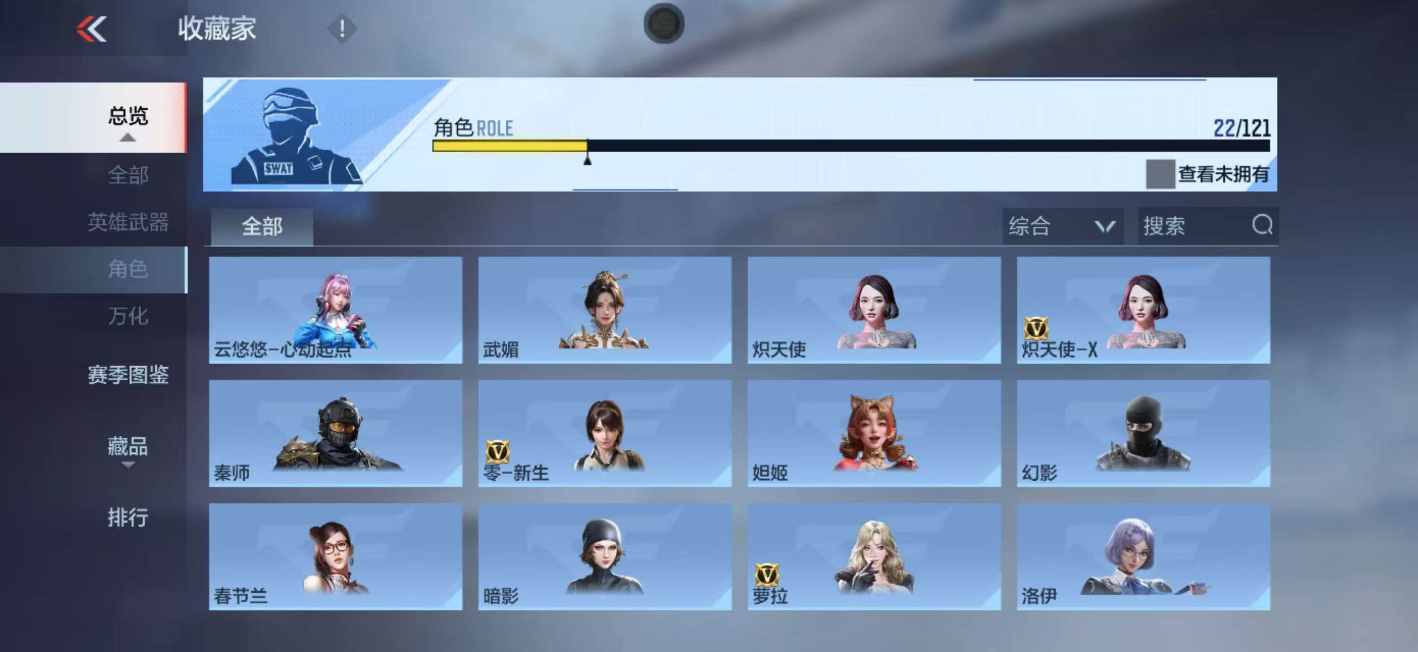 CFMLFY360112枪战王者账号详情图17