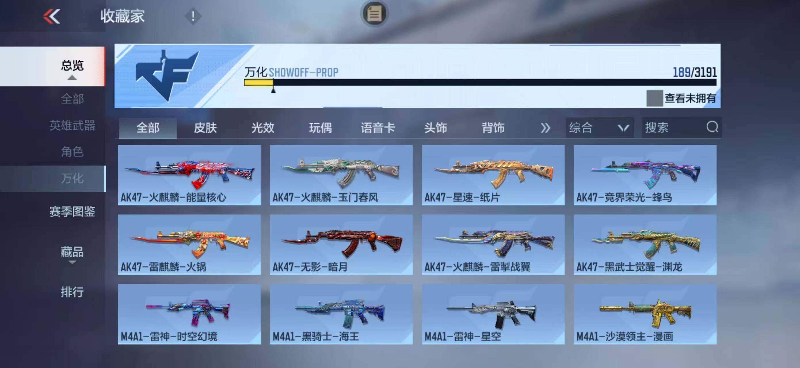 CFMLFY360112枪战王者账号详情图19