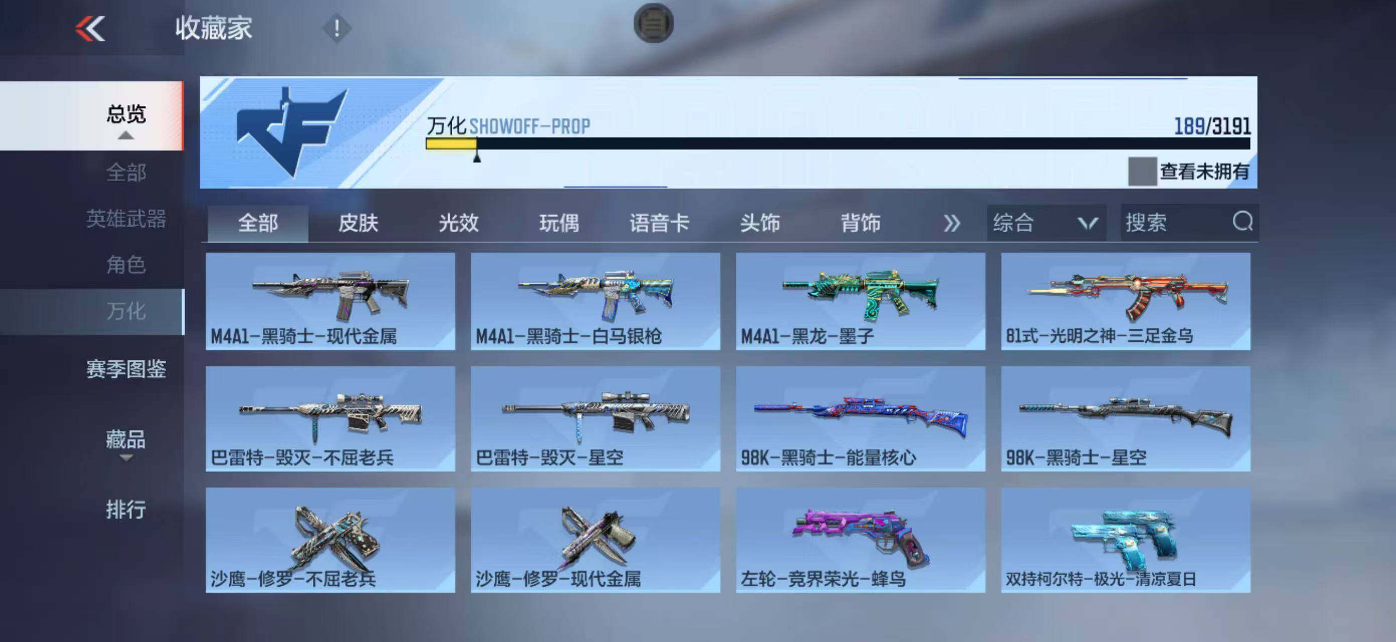 CFMLFY360112枪战王者账号详情图20